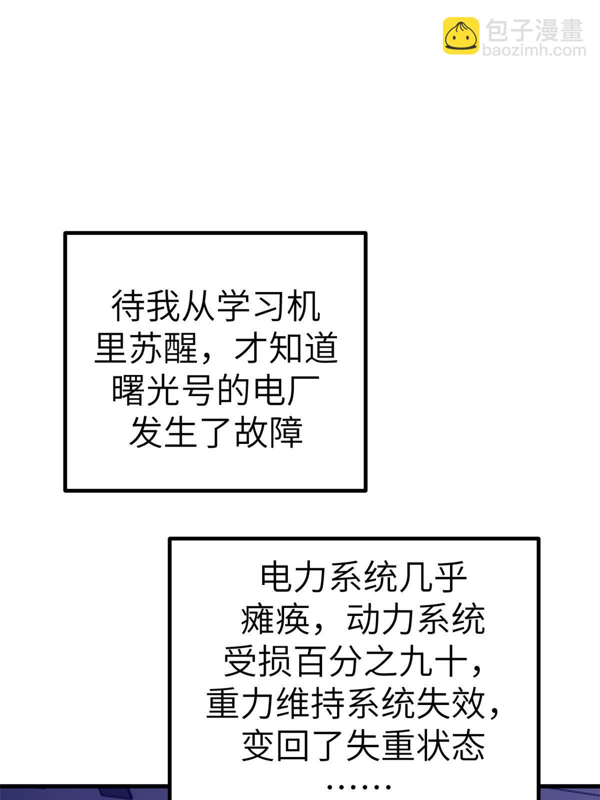 156 我要你永远记住我(1/2)-第158话