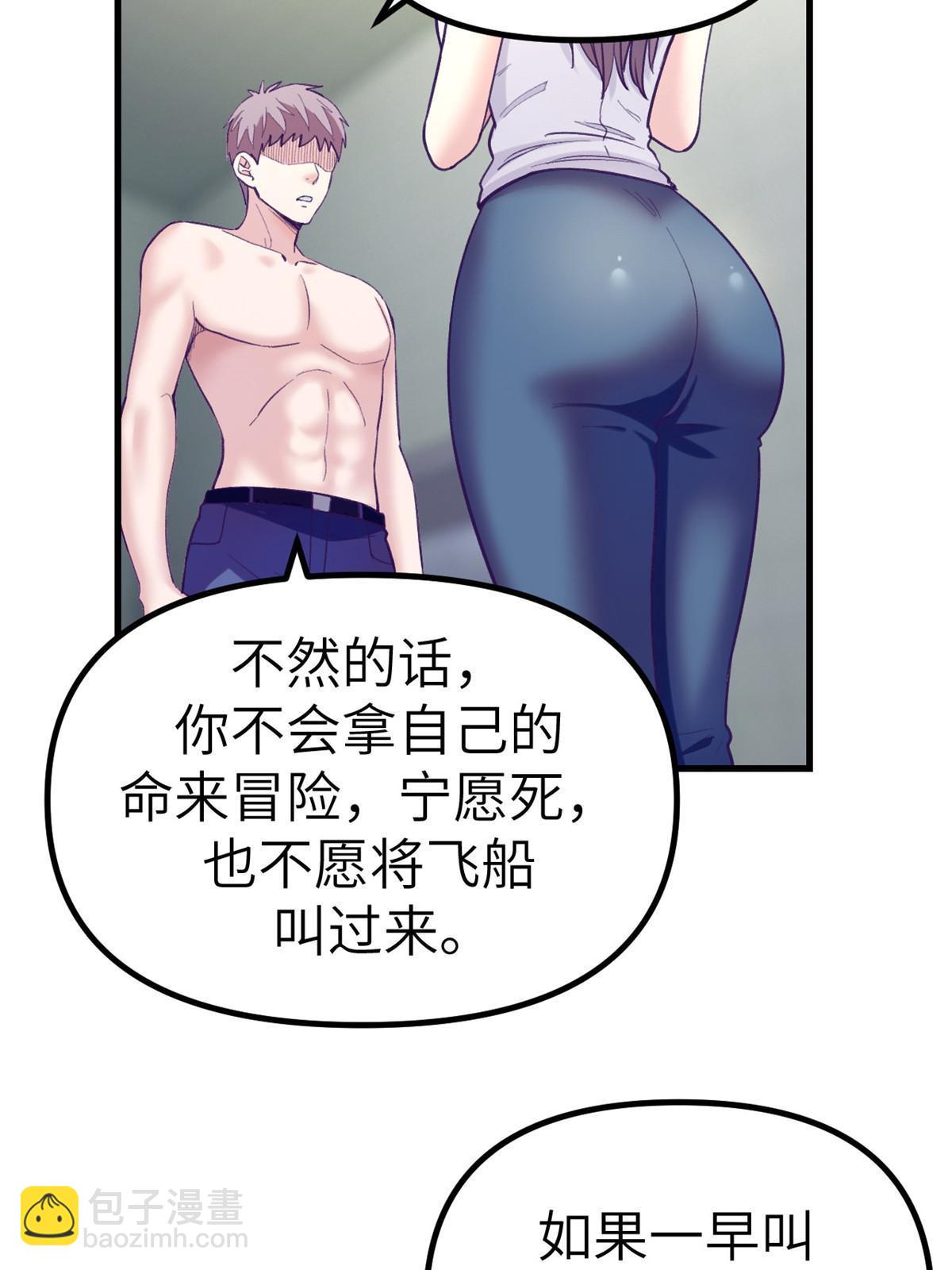 158 摊牌了(1/2)-第160话