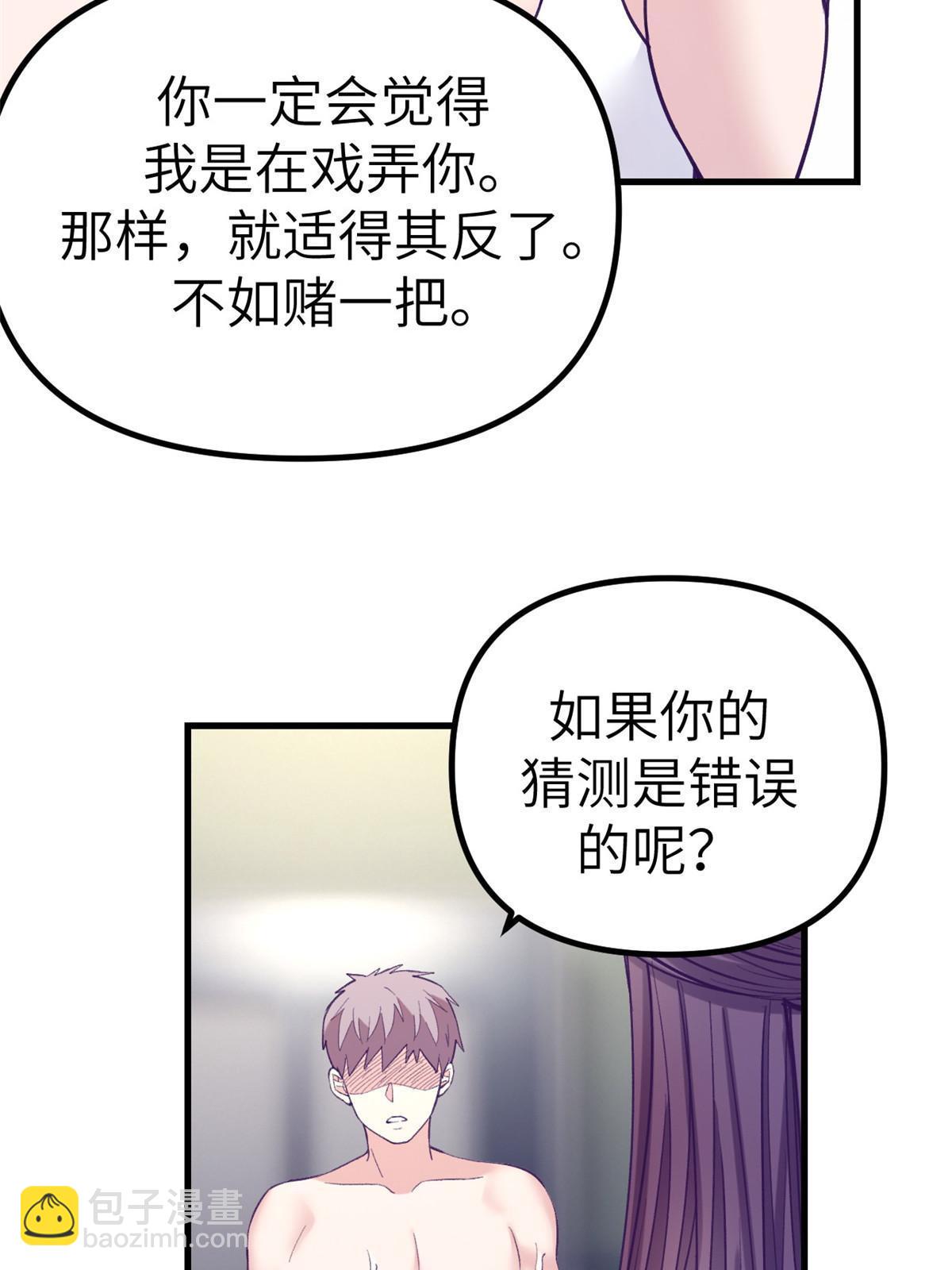 158 摊牌了(1/2)-第160话
