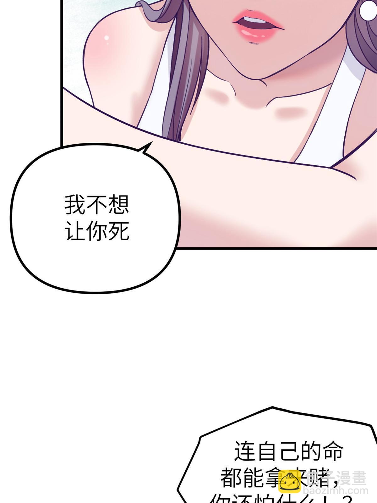 158 摊牌了(1/2)-第160话