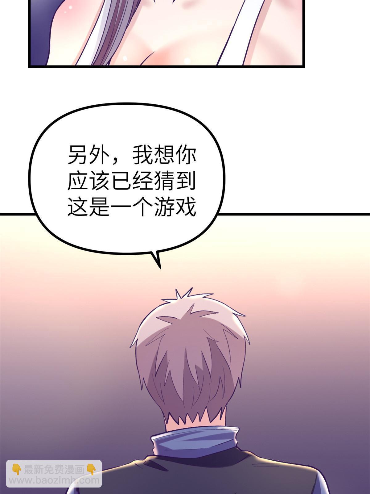 158 摊牌了(1/2)-第160话