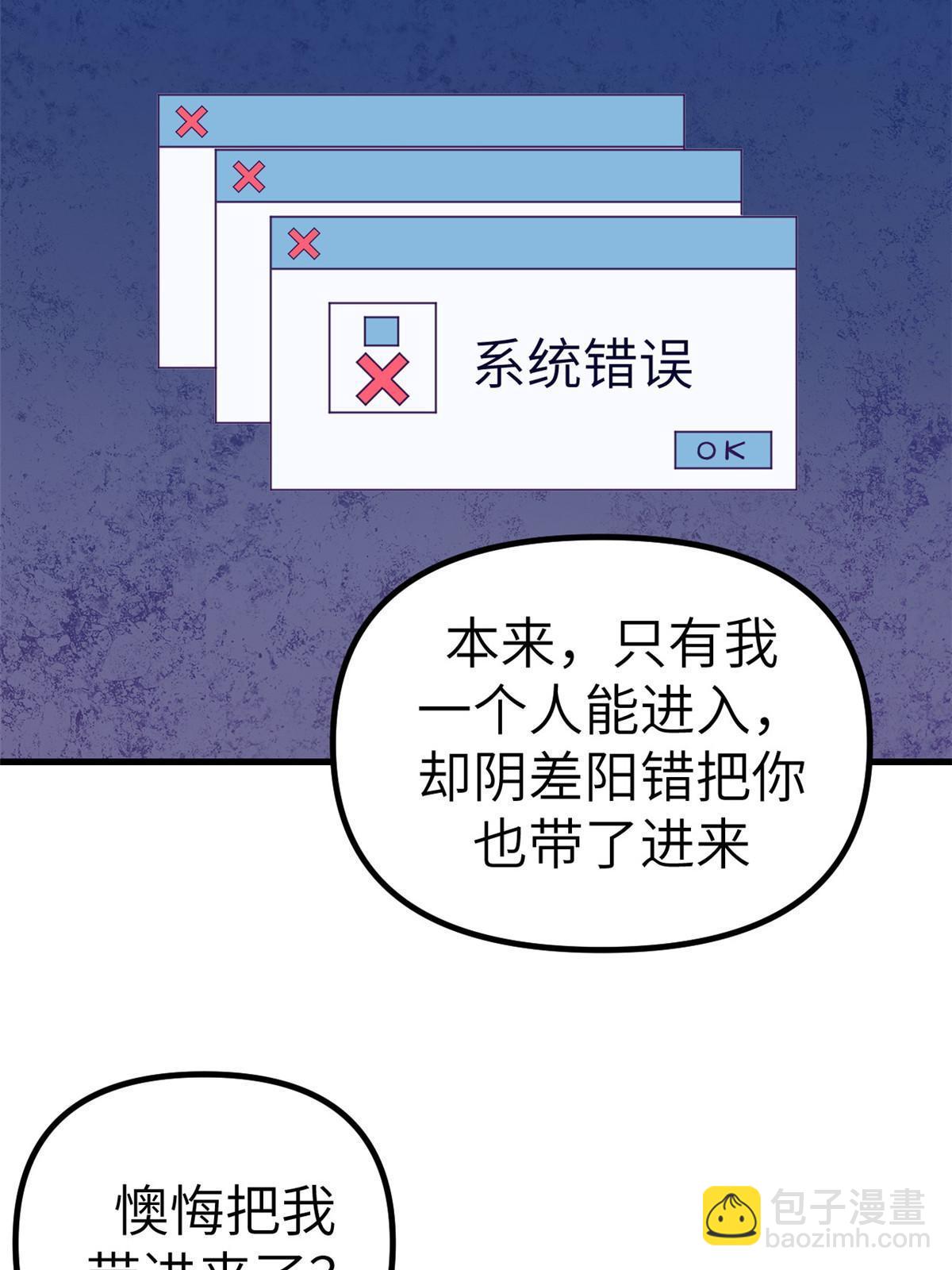 158 摊牌了(1/2)-第160话