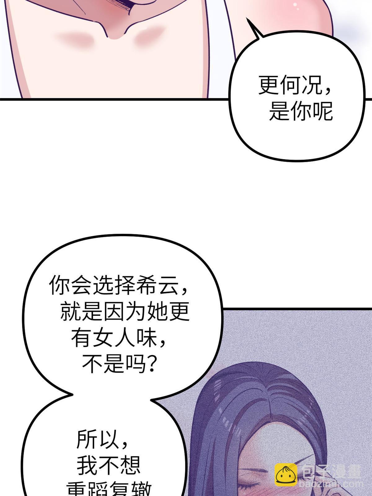 158 摊牌了(1/2)-第160话
