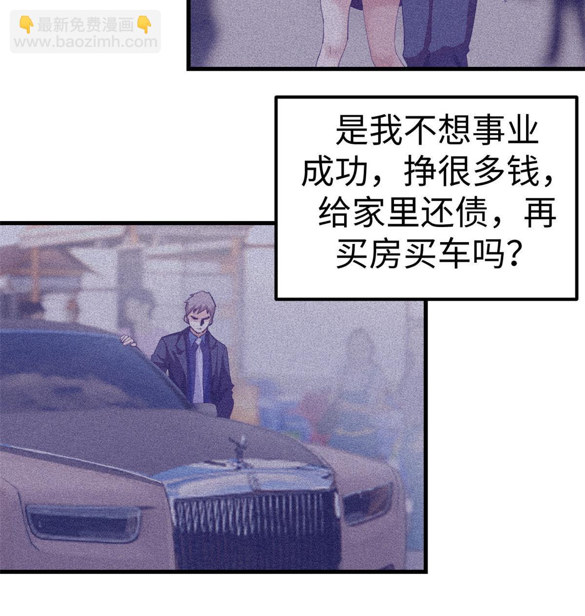 162 三女见面后(1/2)-第164话