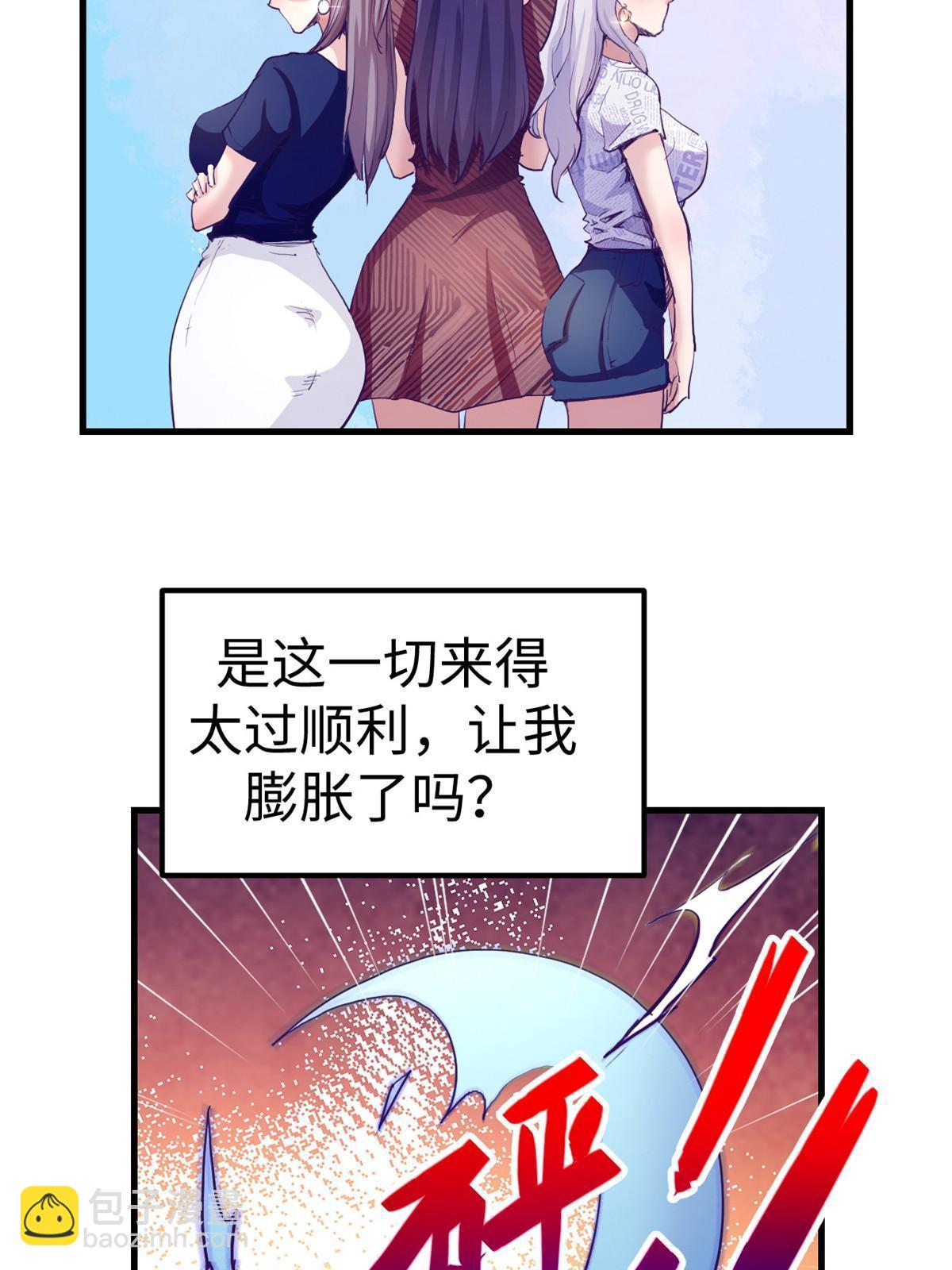 162 三女见面后(1/2)-第164话