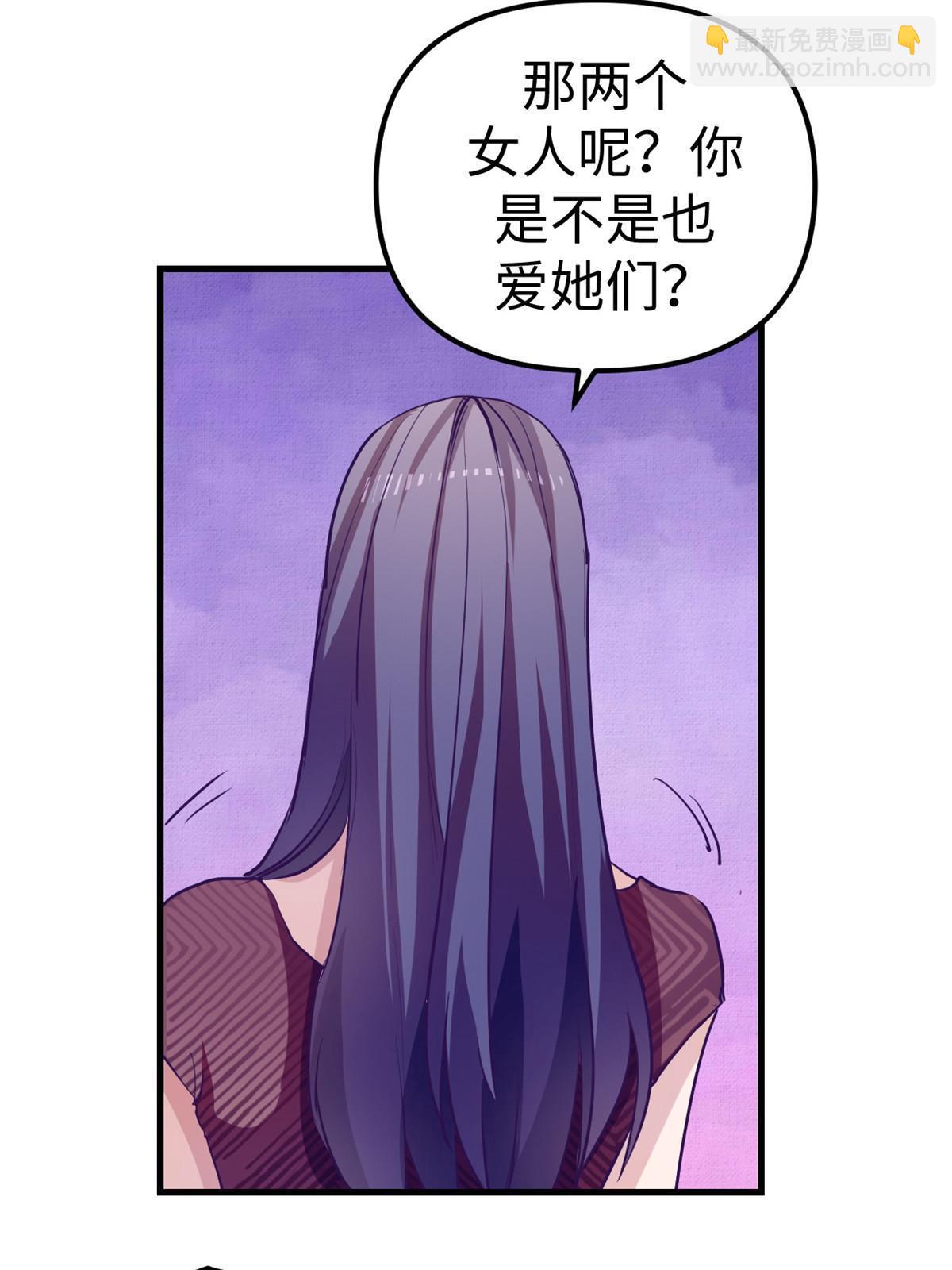 162 三女见面后(1/2)-第164话