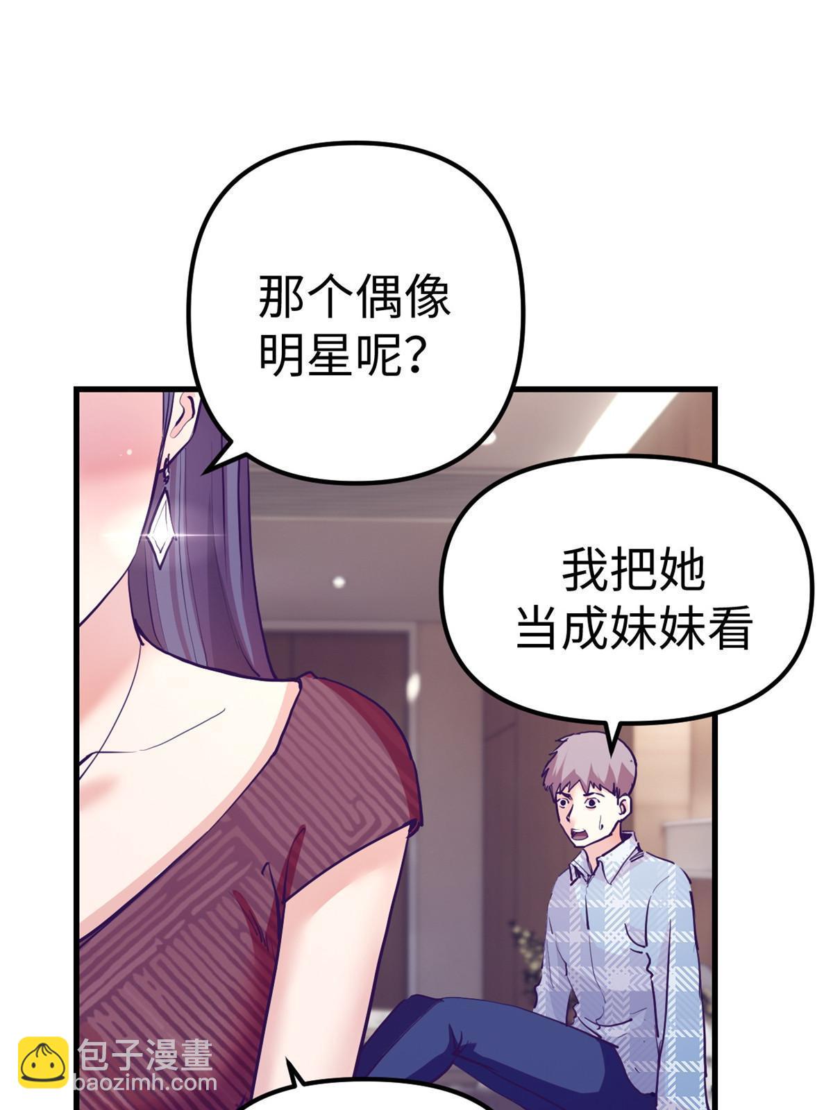 162 三女见面后(1/2)-第164话