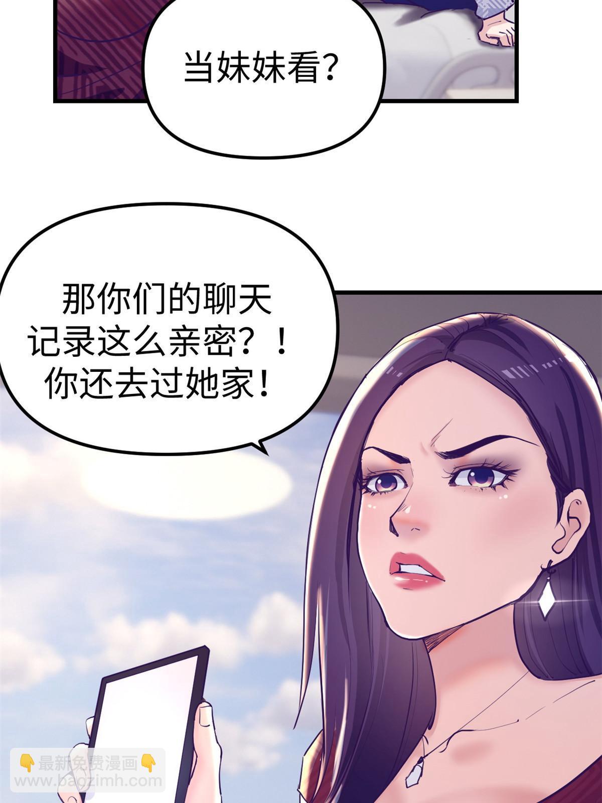 162 三女见面后(1/2)-第164话