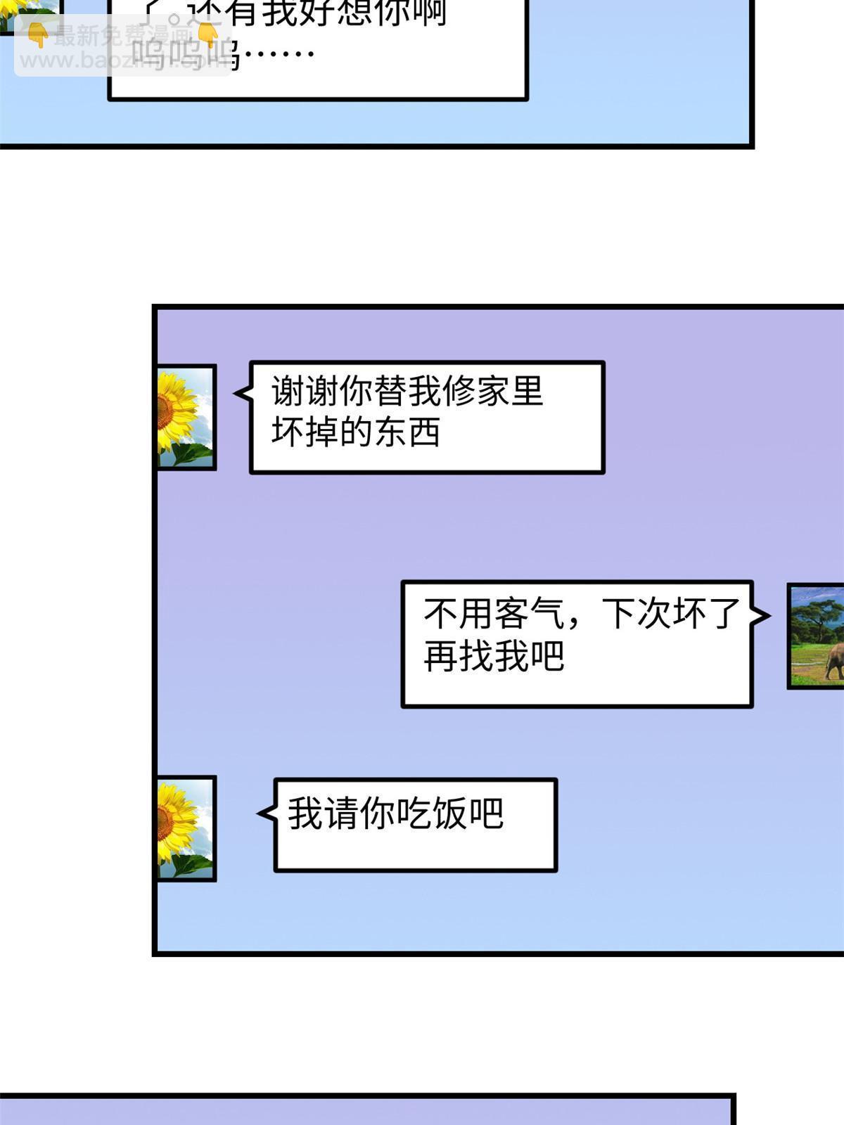 162 三女见面后(1/2)-第164话