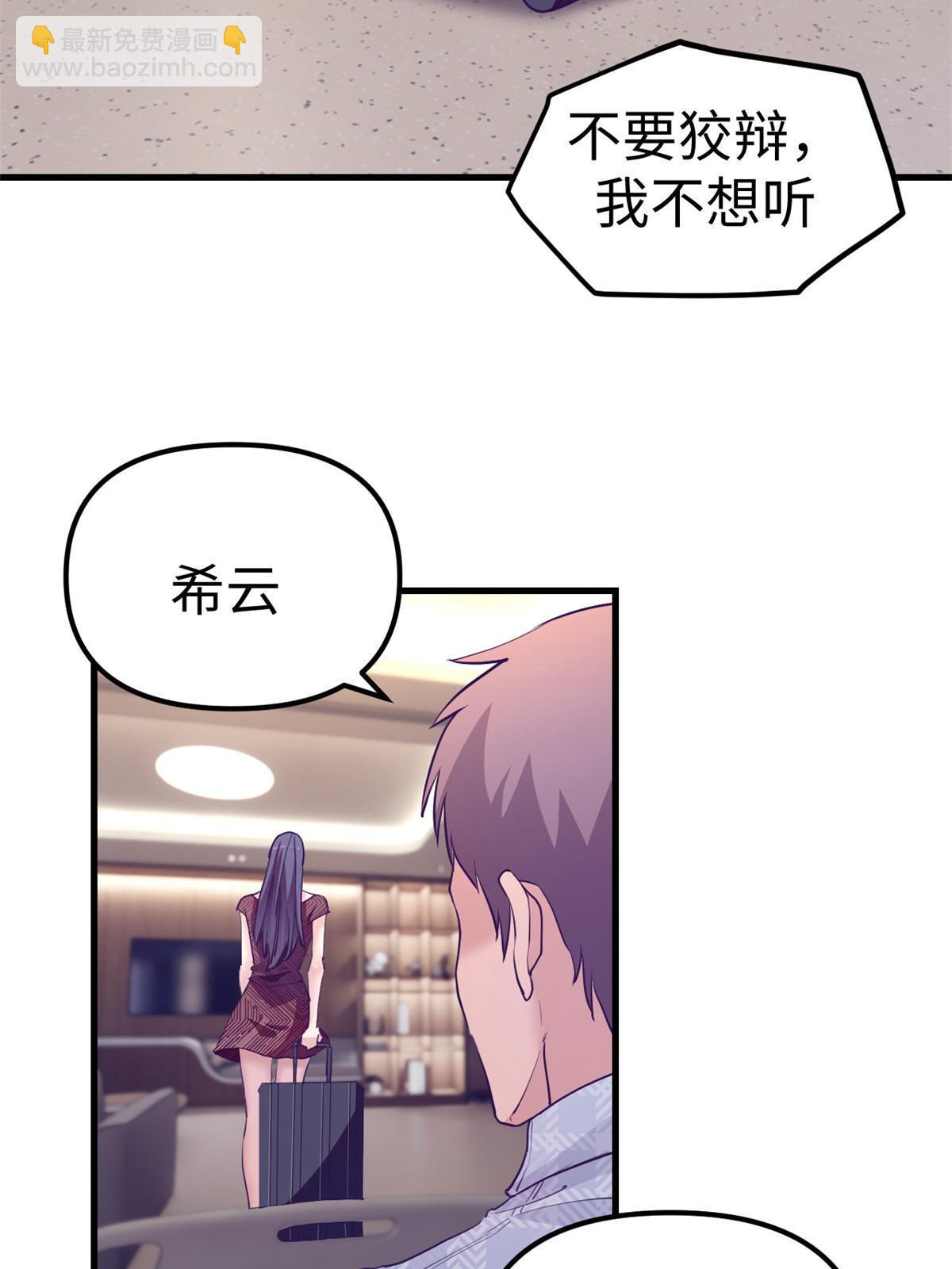 162 三女见面后(1/2)-第164话