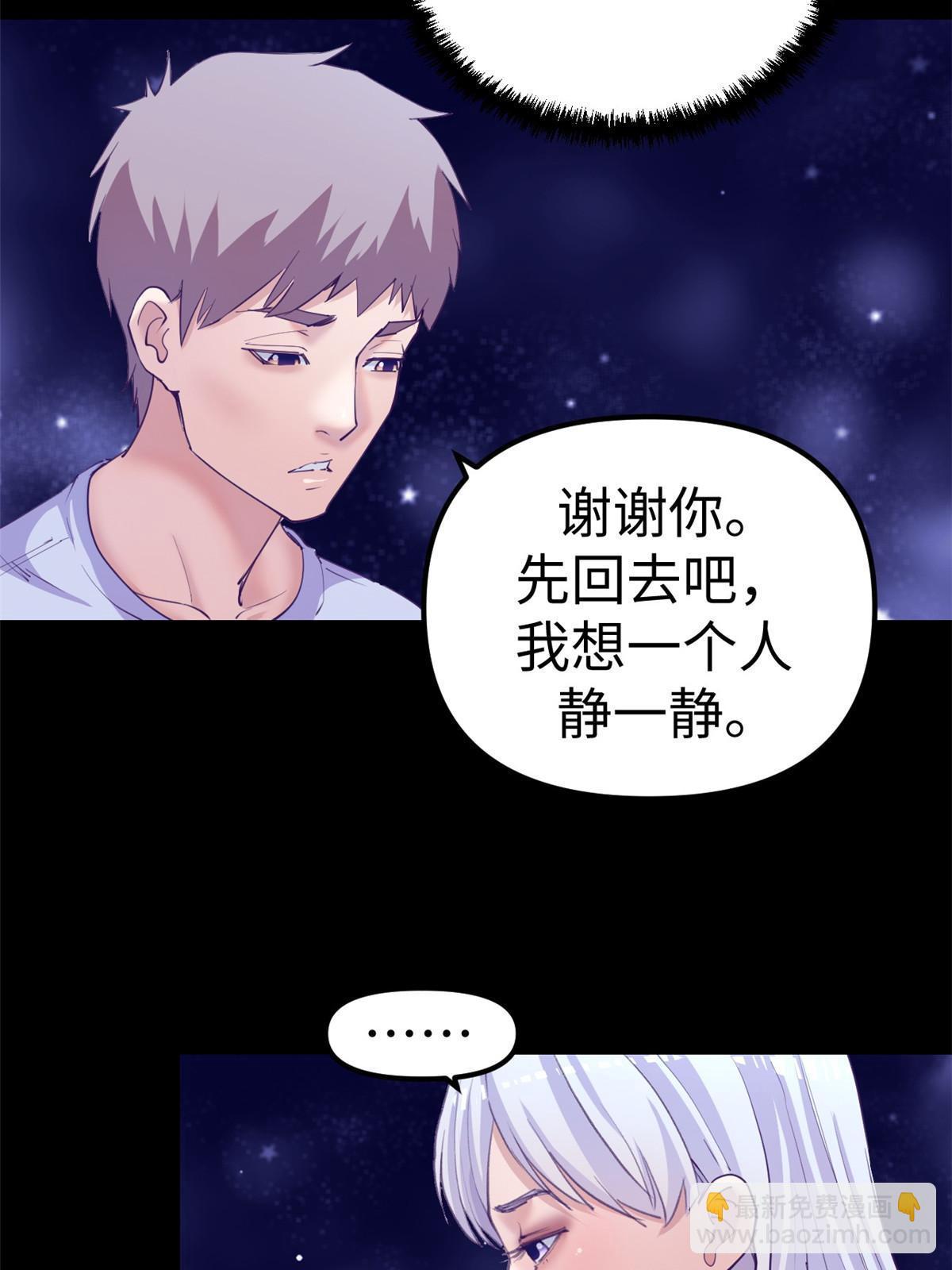 162 三女见面后(1/2)-第164话