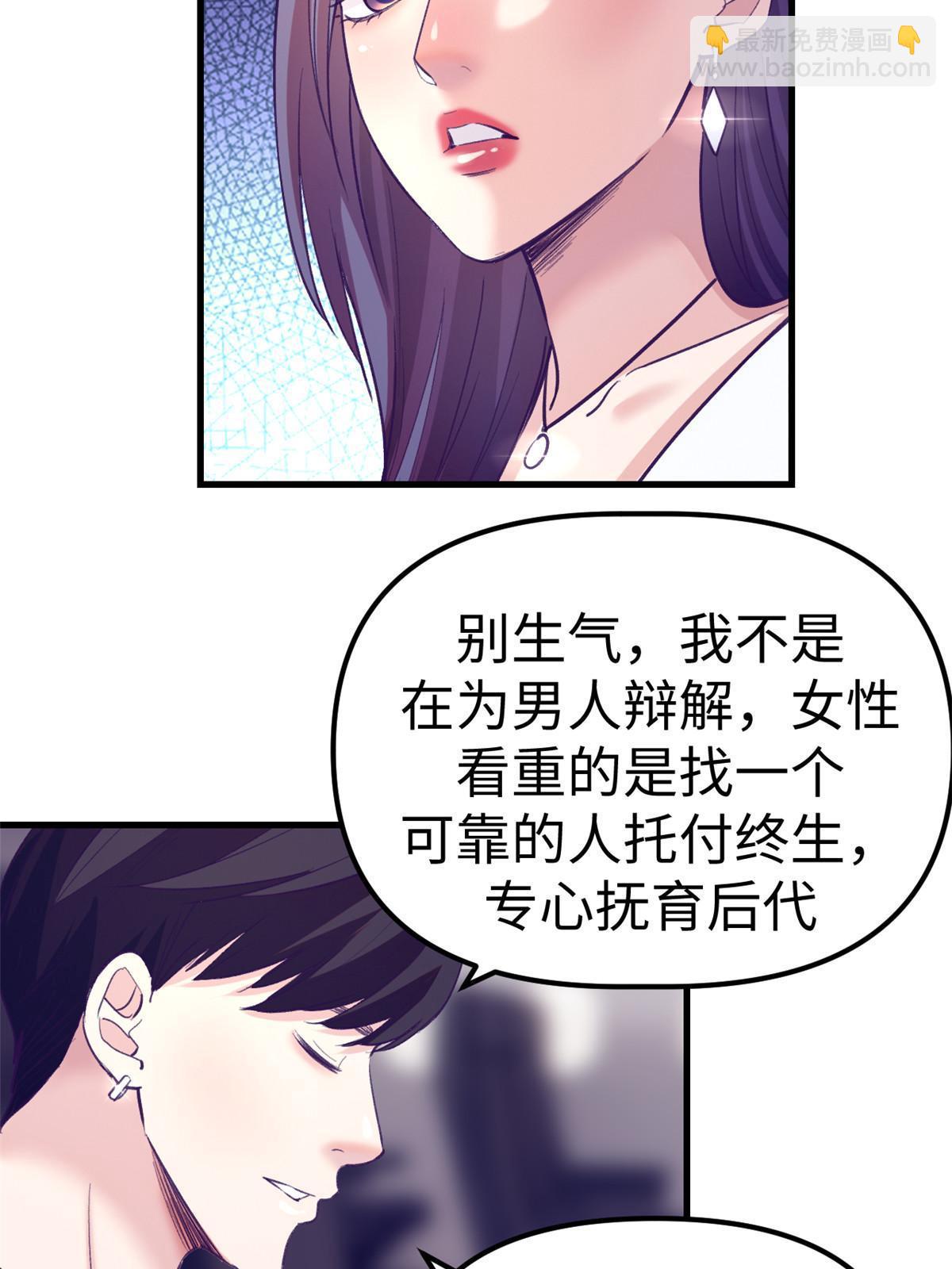 164 寻找罗希云-第166话