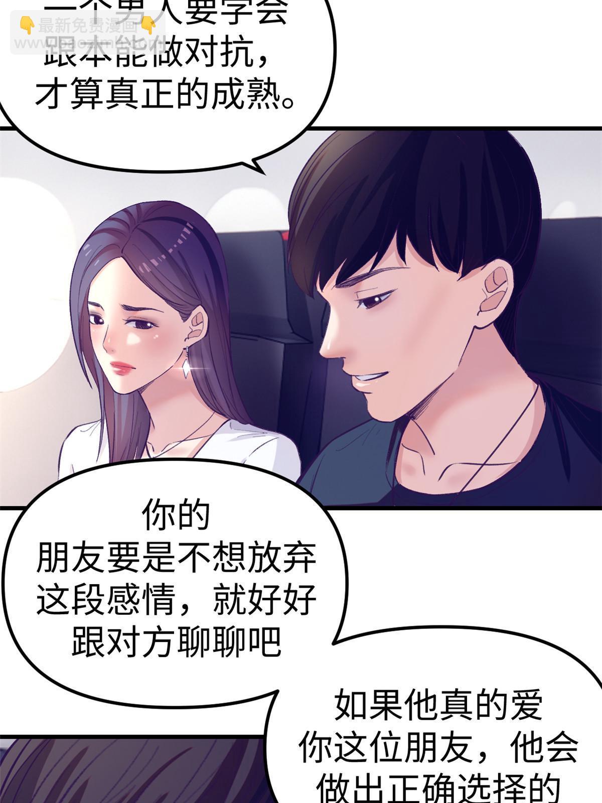 164 寻找罗希云-第166话