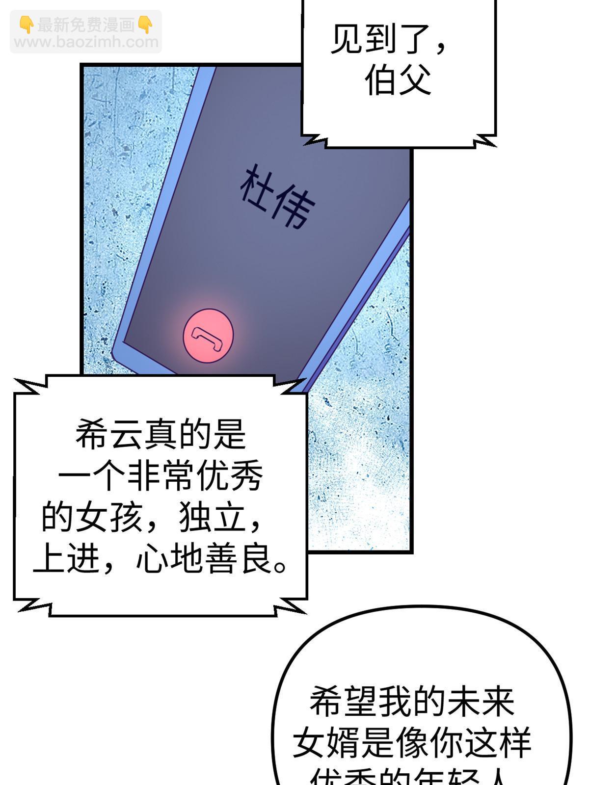 164 寻找罗希云-第166话