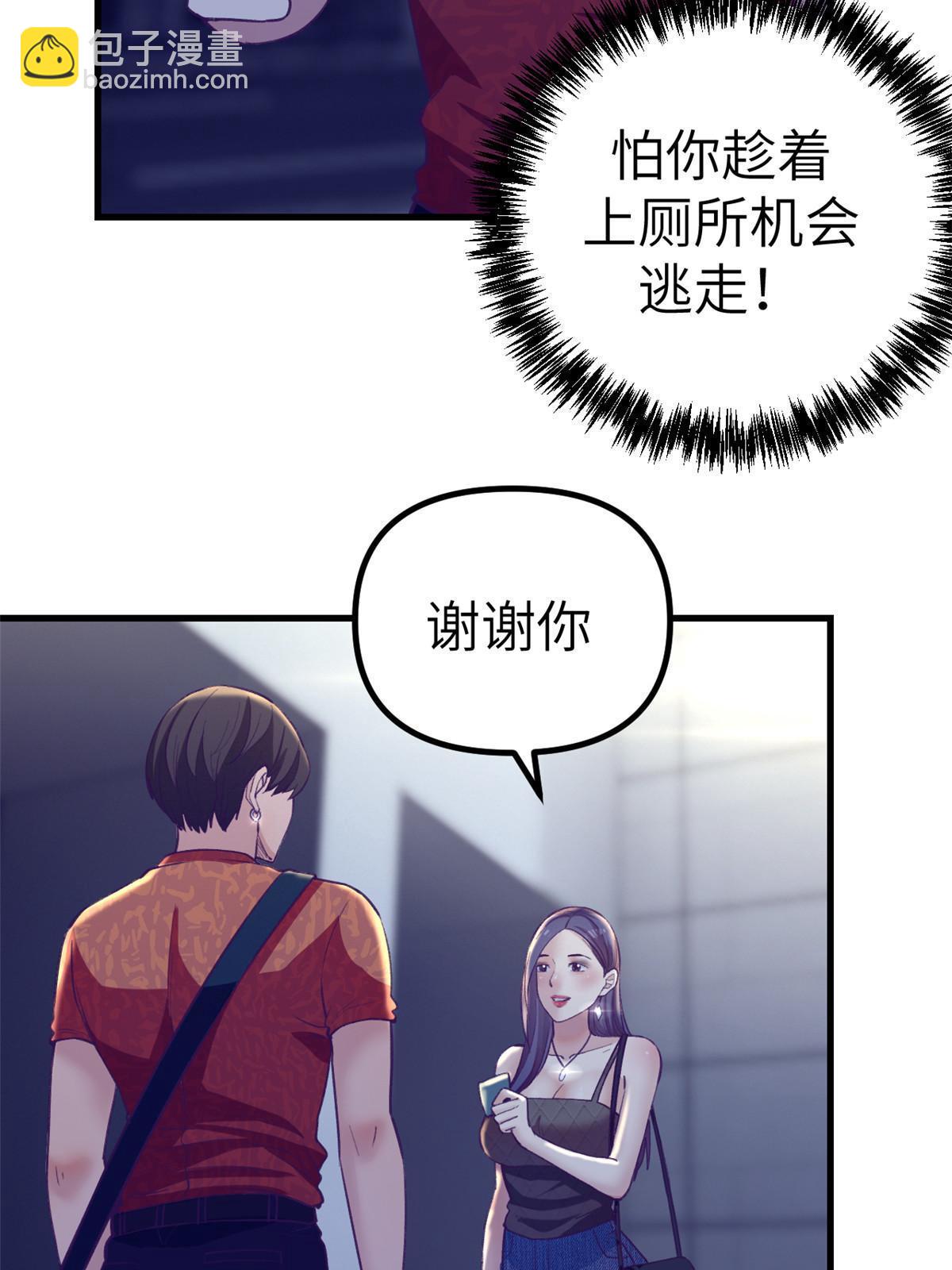 166 终于见面(1/2)-第168话