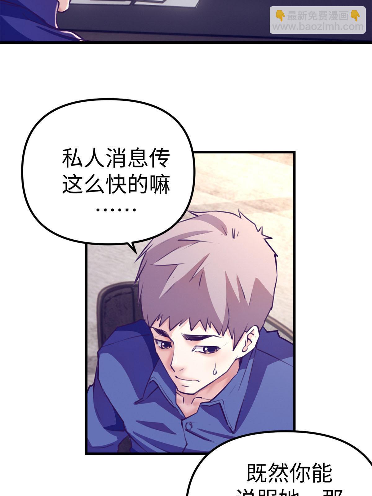 168 弯道超车的机会(1/2)-第170话