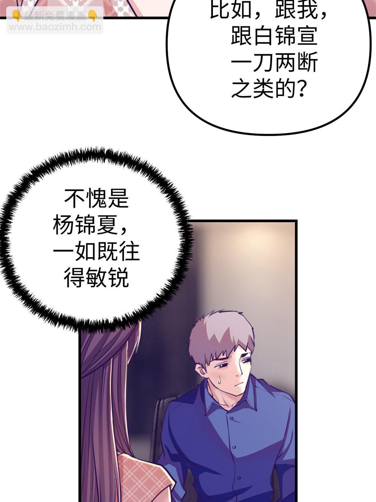 168 弯道超车的机会(1/2)-第170话