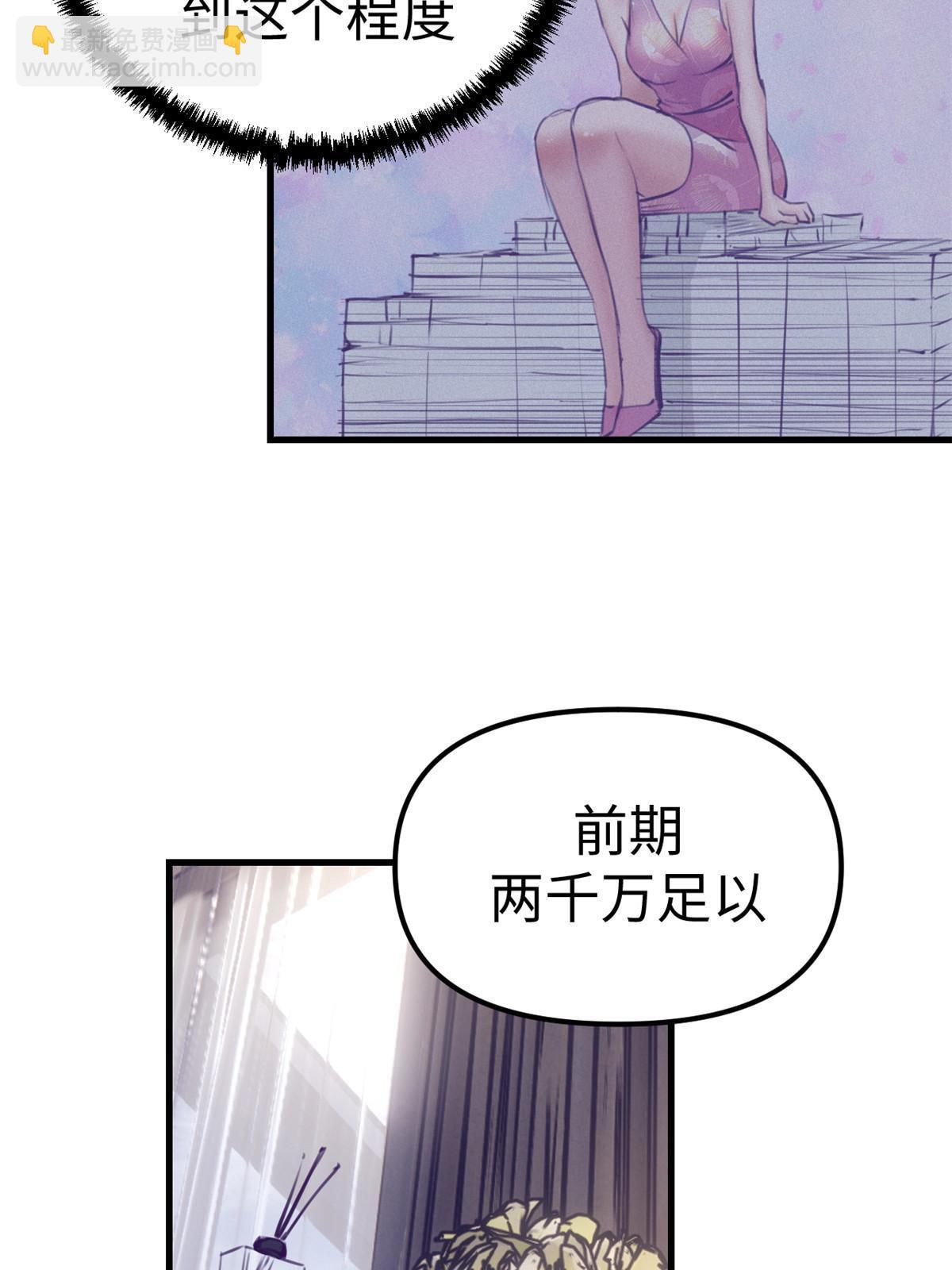 168 弯道超车的机会(1/2)-第170话