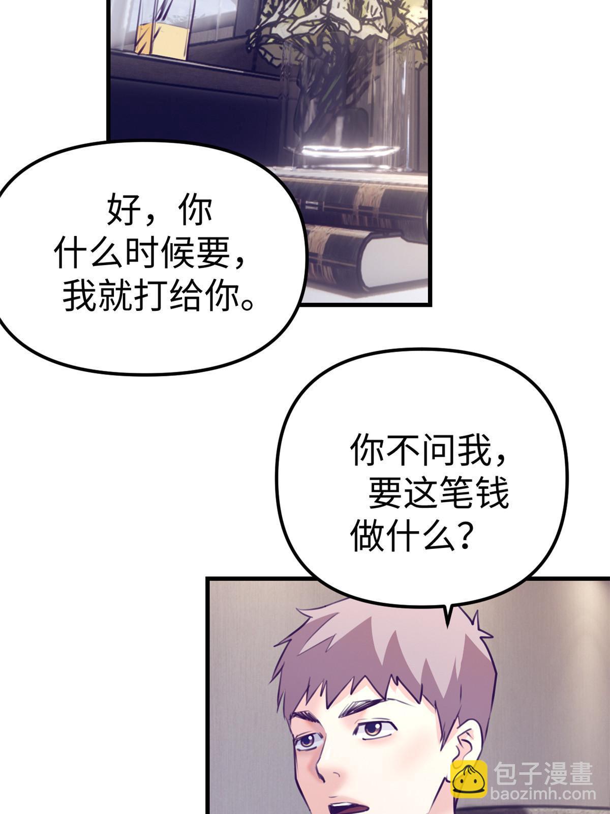 168 弯道超车的机会(1/2)-第170话