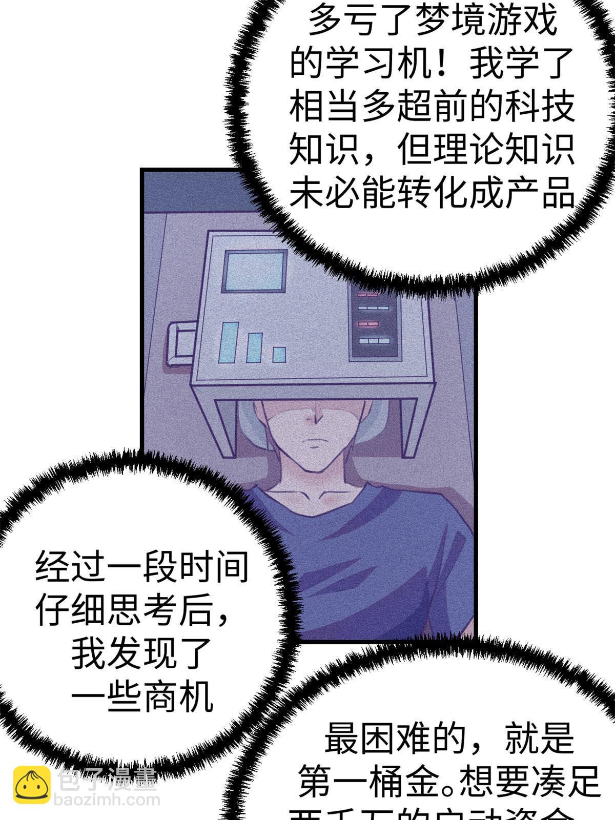 168 弯道超车的机会(1/2)-第170话