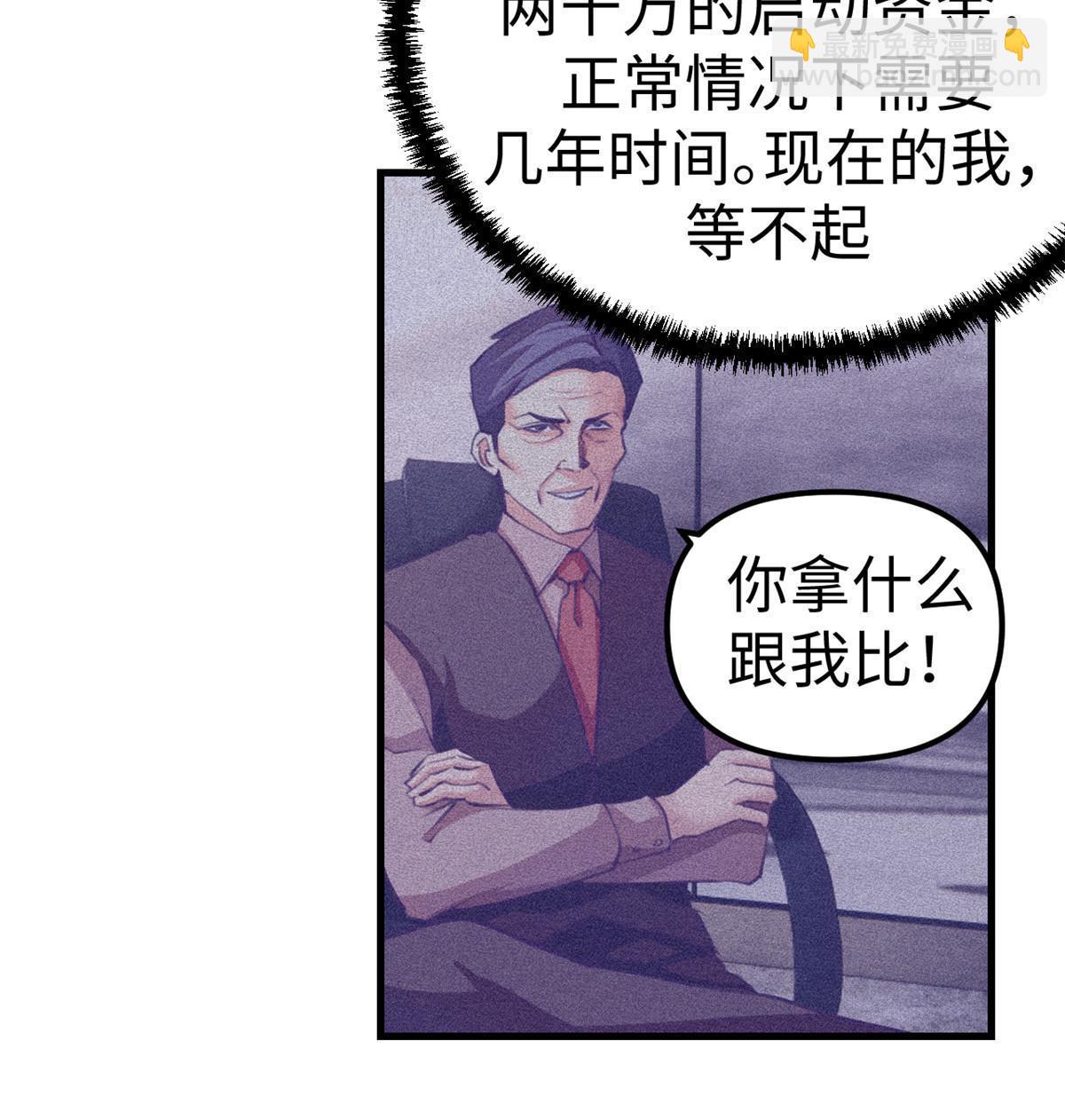 168 弯道超车的机会(1/2)-第170话
