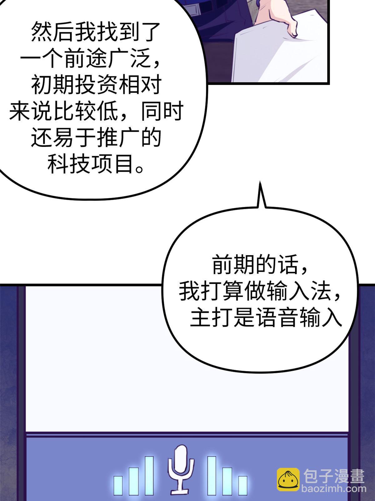 168 弯道超车的机会(1/2)-第170话