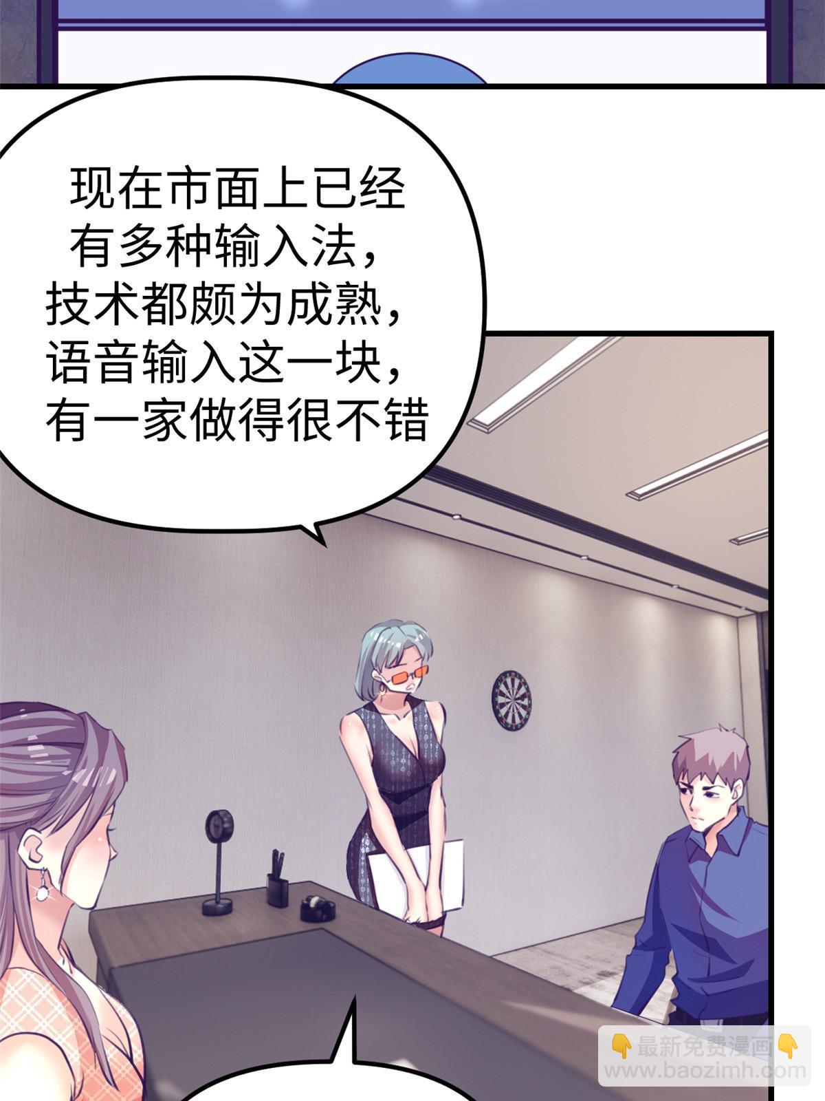 168 弯道超车的机会(1/2)-第170话