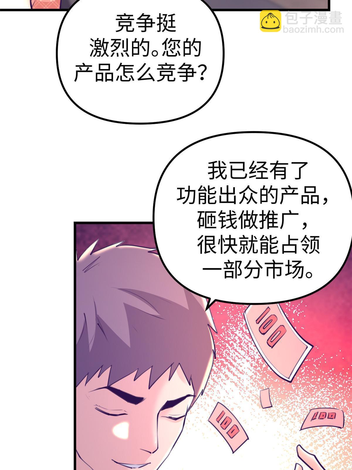 168 弯道超车的机会(1/2)-第170话