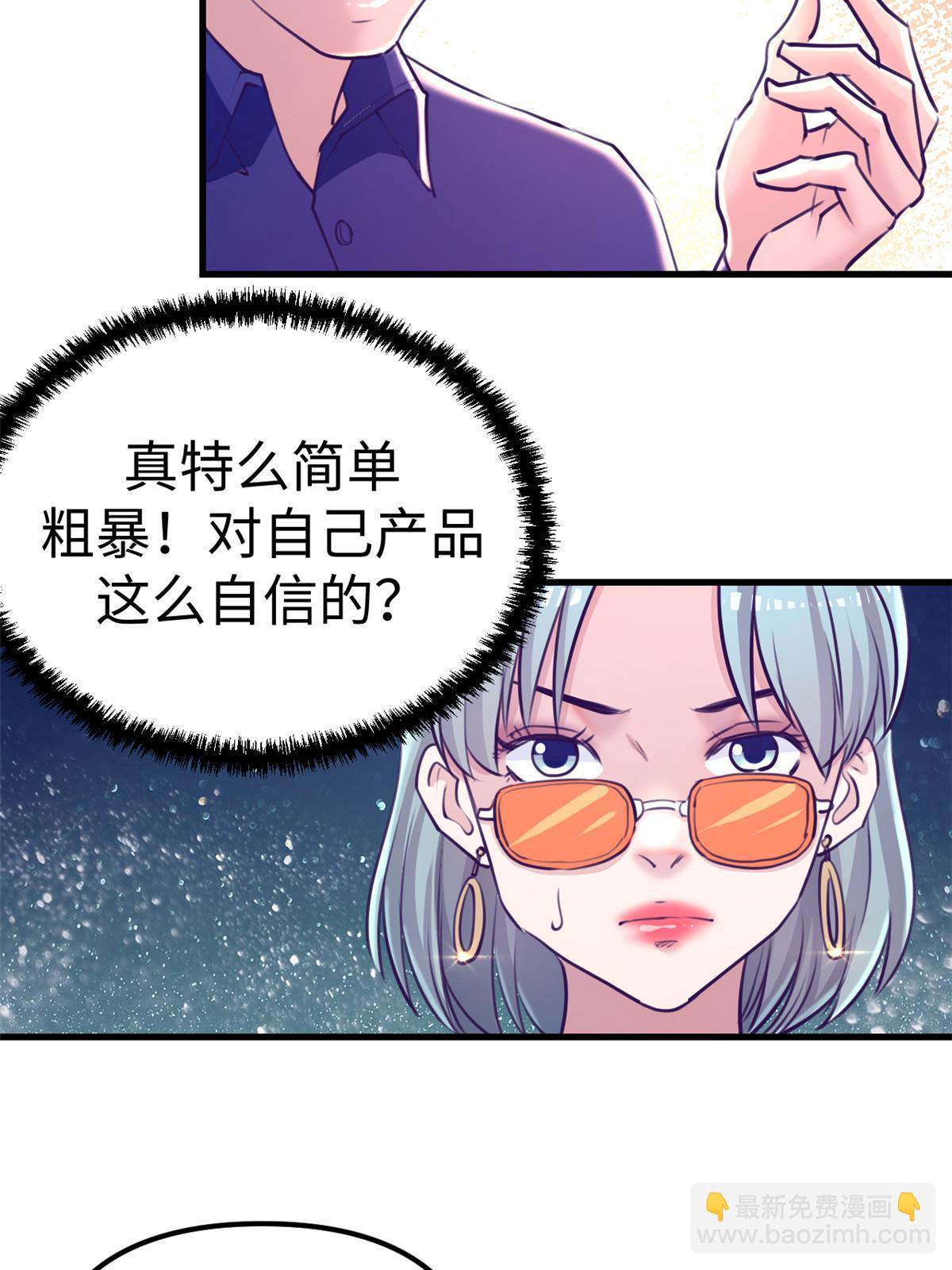 168 弯道超车的机会(1/2)-第170话