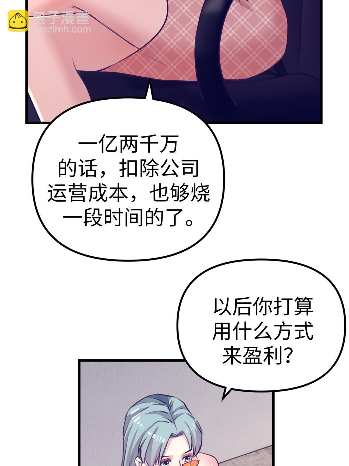 168 弯道超车的机会(1/2)-第170话