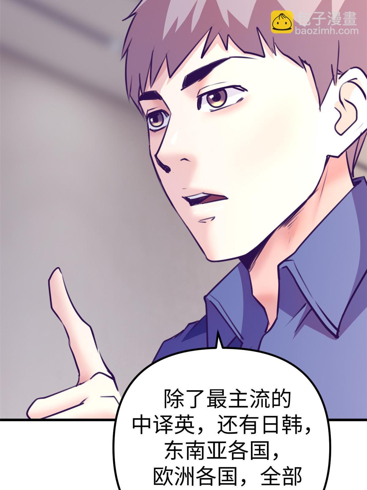 168 弯道超车的机会(1/2)-第170话