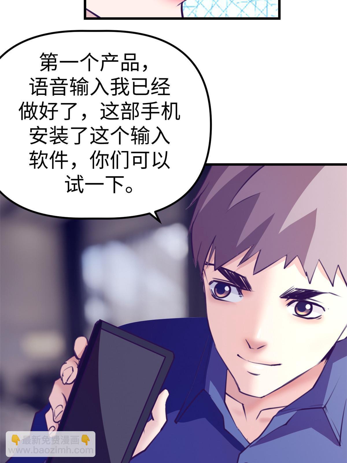 168 弯道超车的机会(1/2)-第170话