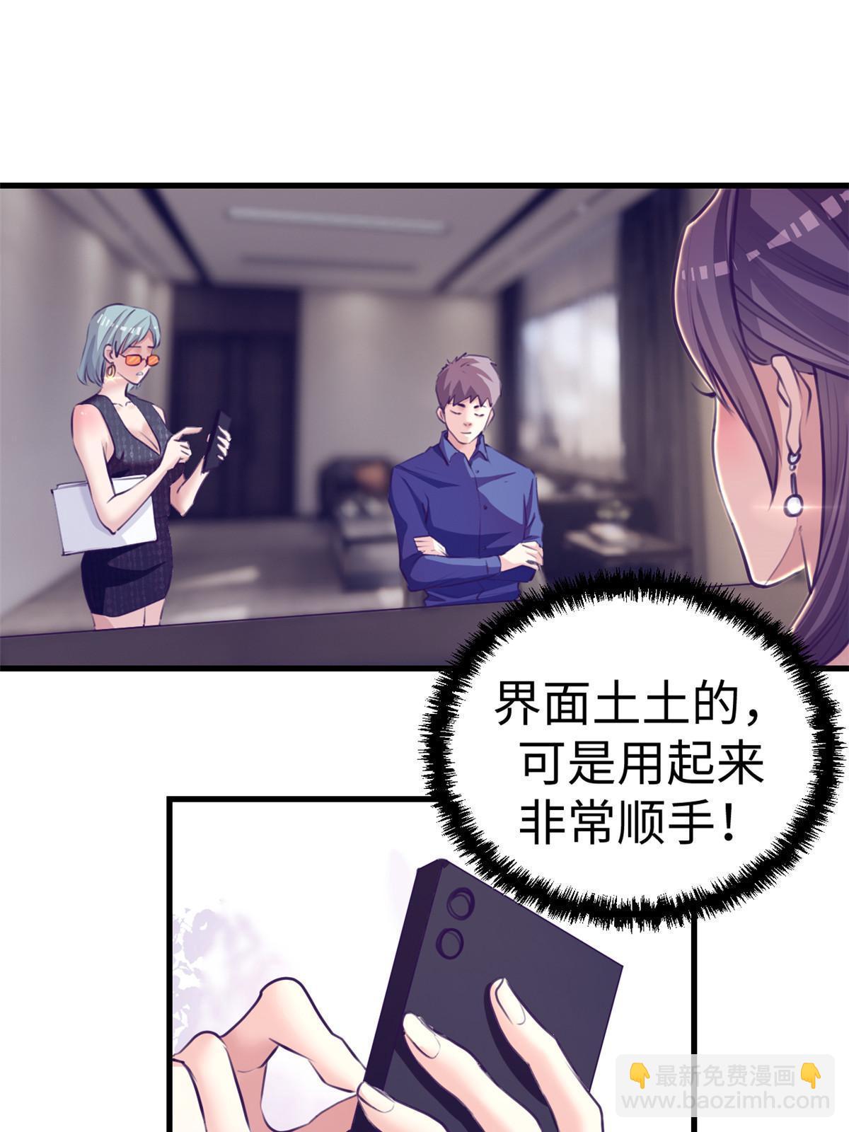 168 弯道超车的机会(1/2)-第170话