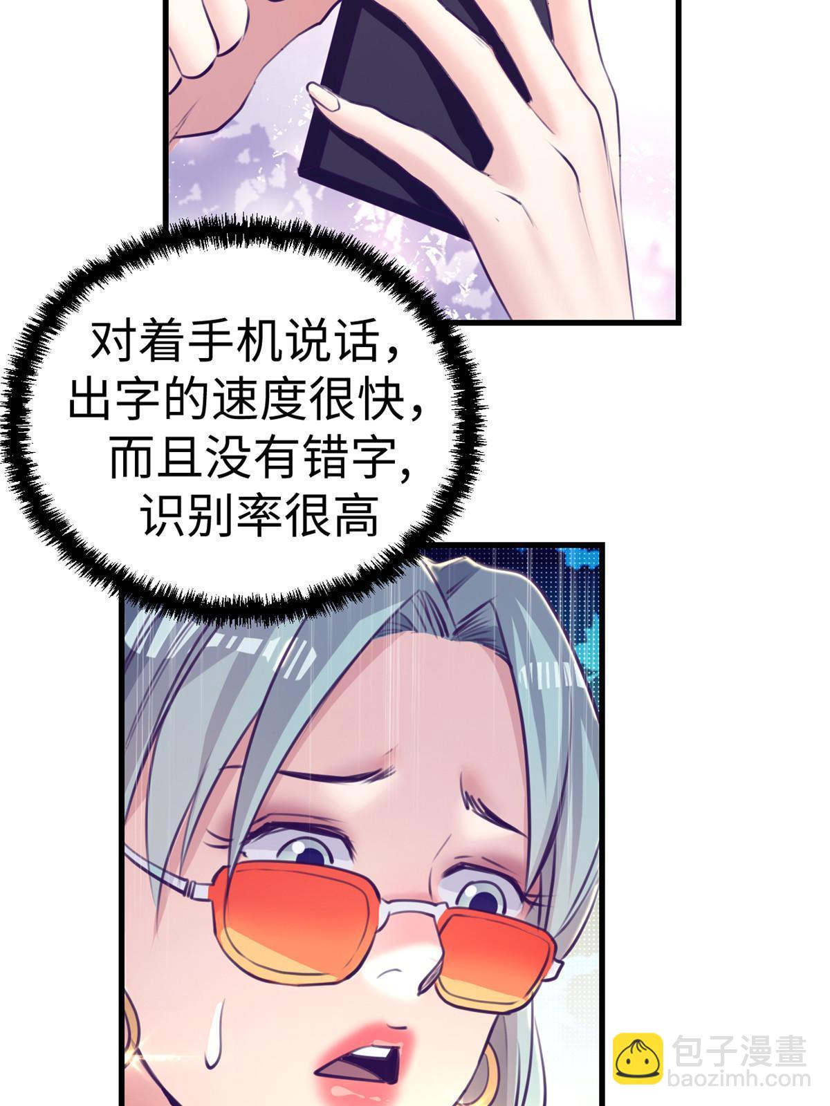 168 弯道超车的机会(1/2)-第170话