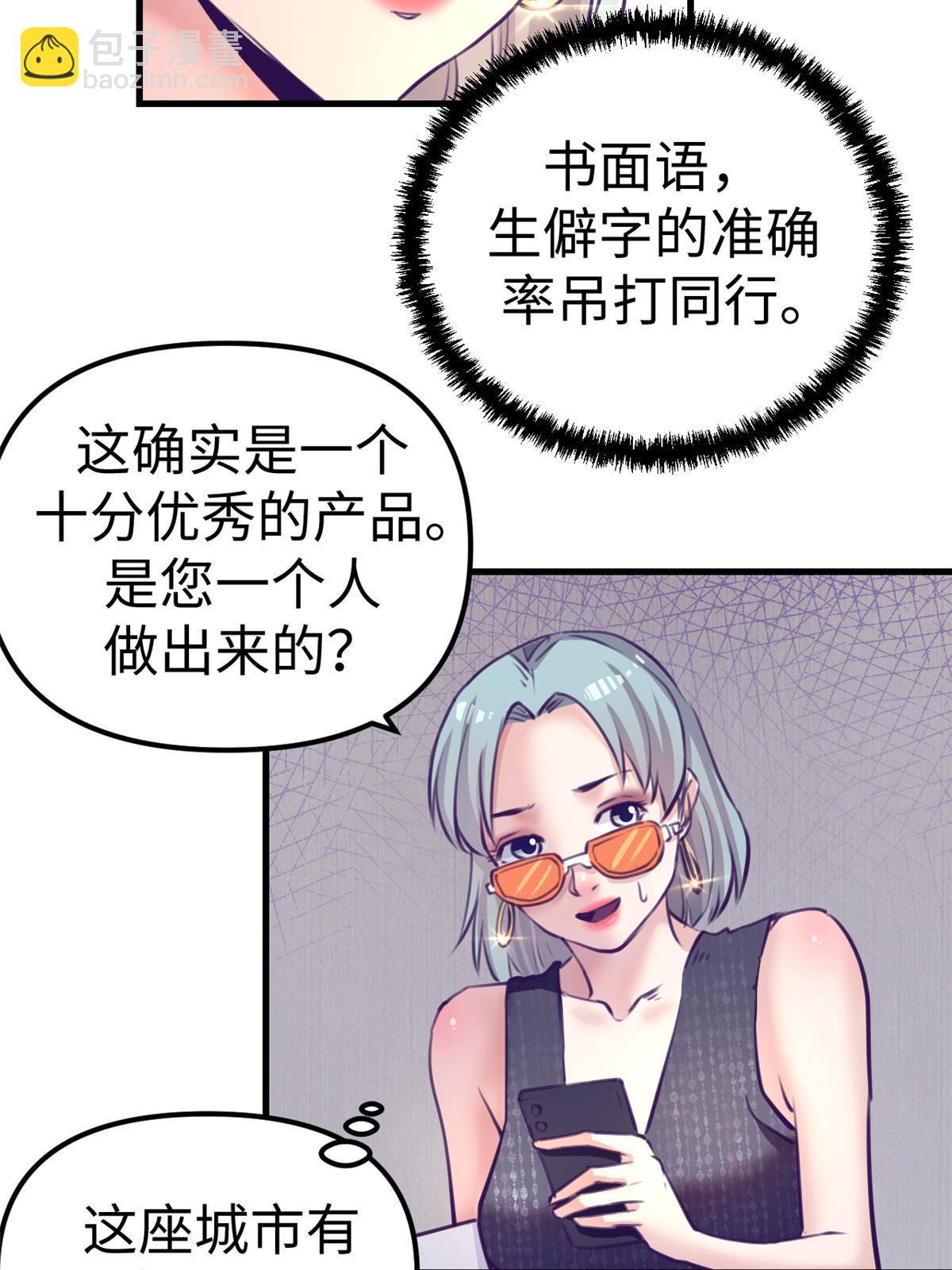 168 弯道超车的机会(1/2)-第170话