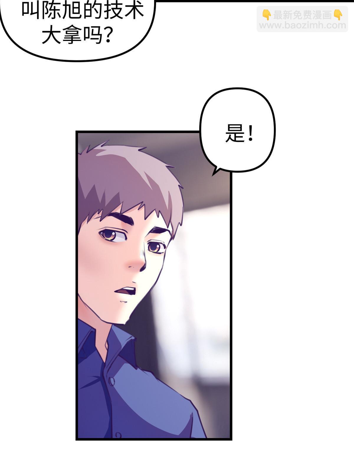 168 弯道超车的机会(1/2)-第170话