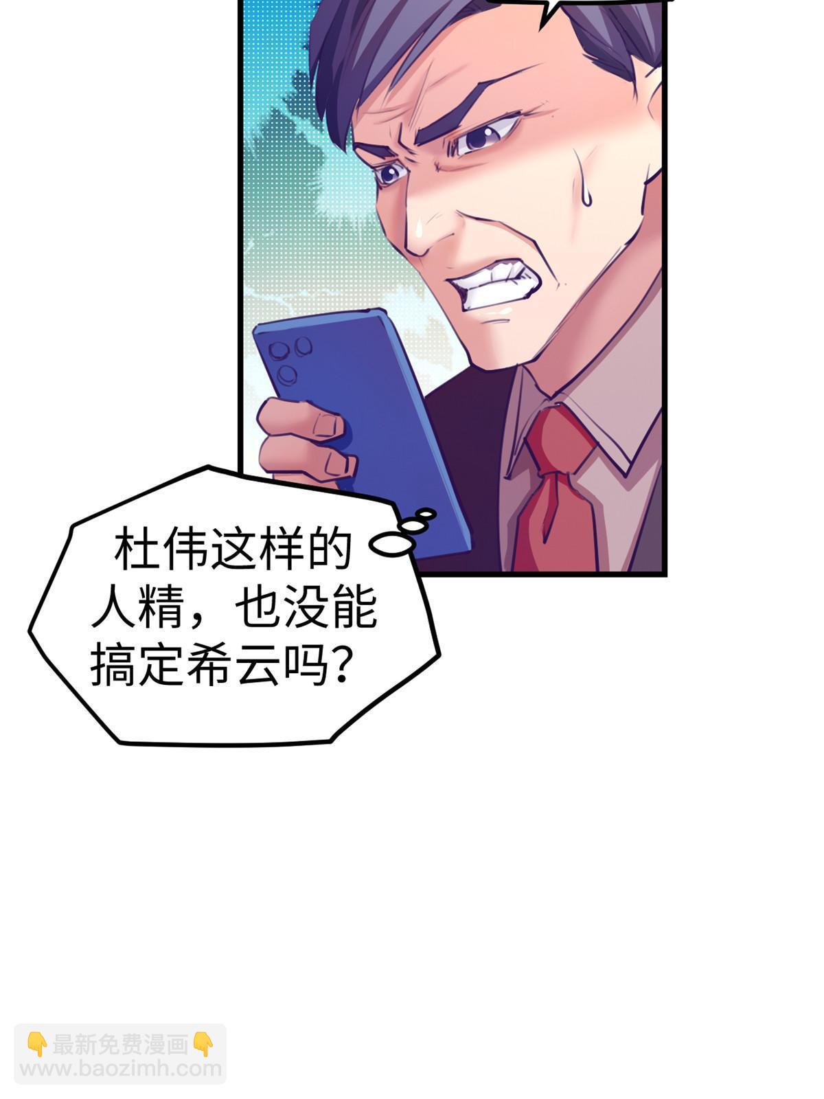 168 弯道超车的机会(1/2)-第170话