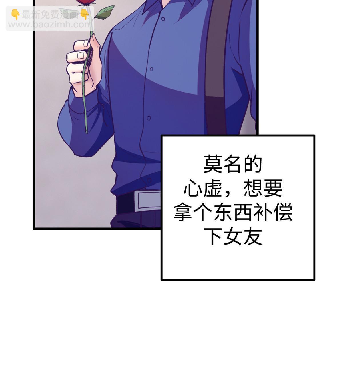 170 夜闯罗希云家-第172话