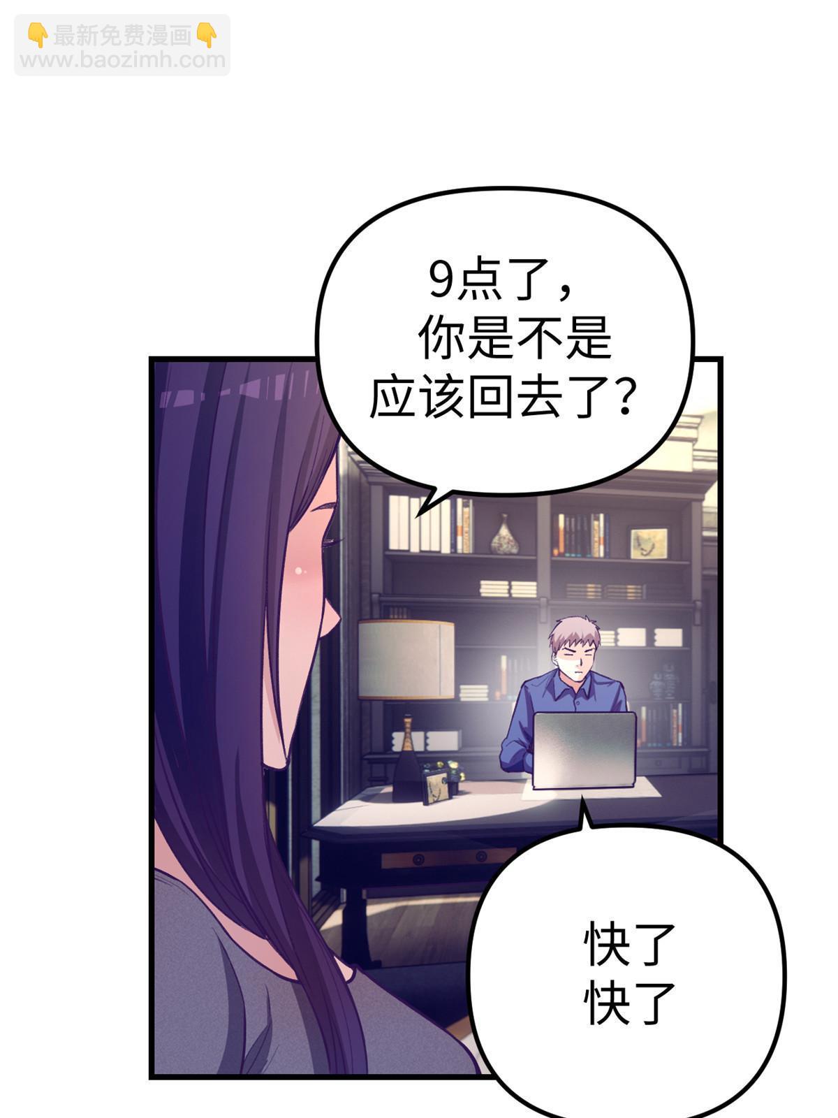 170 夜闯罗希云家-第172话
