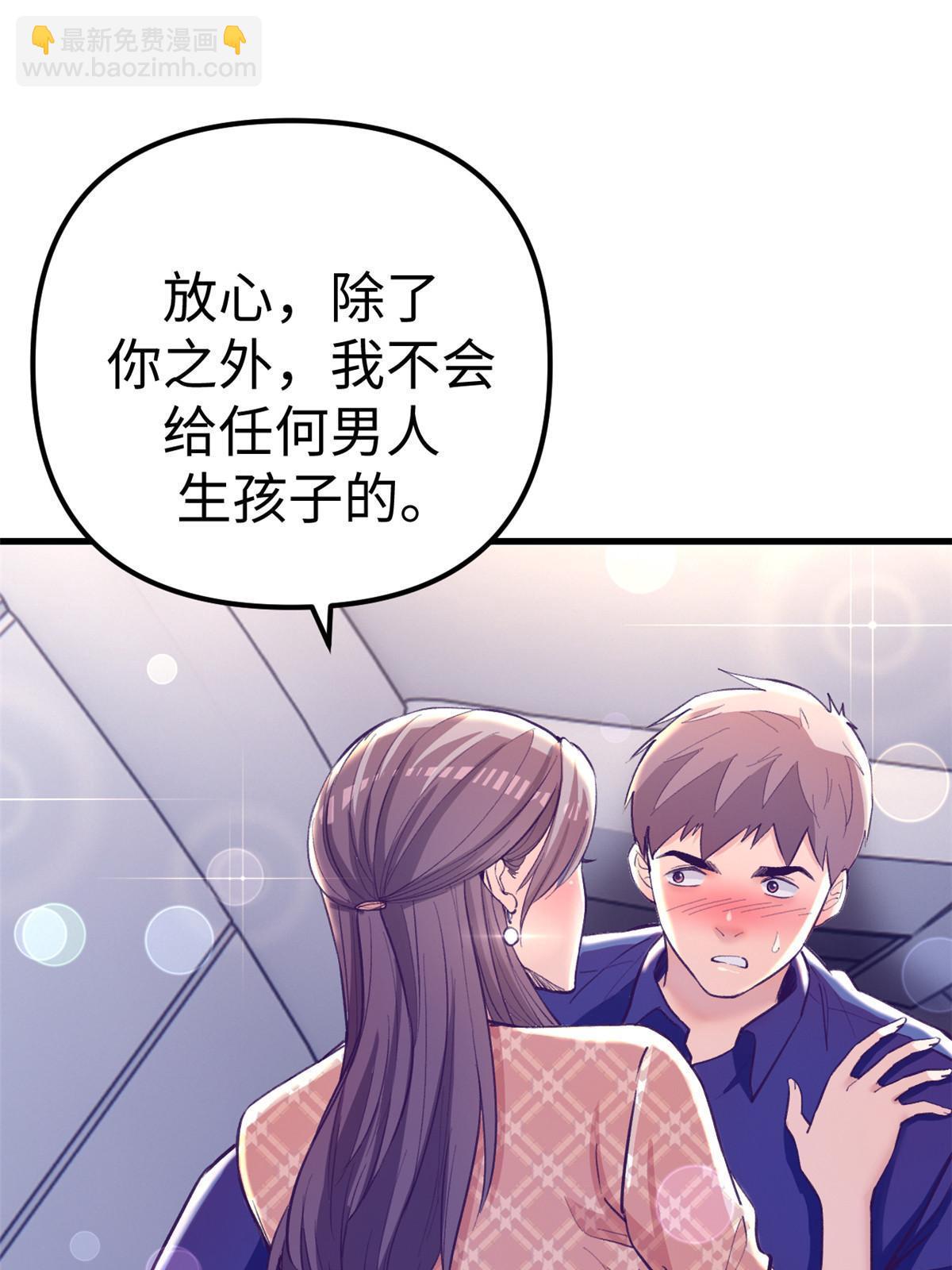 170 夜闯罗希云家-第172话