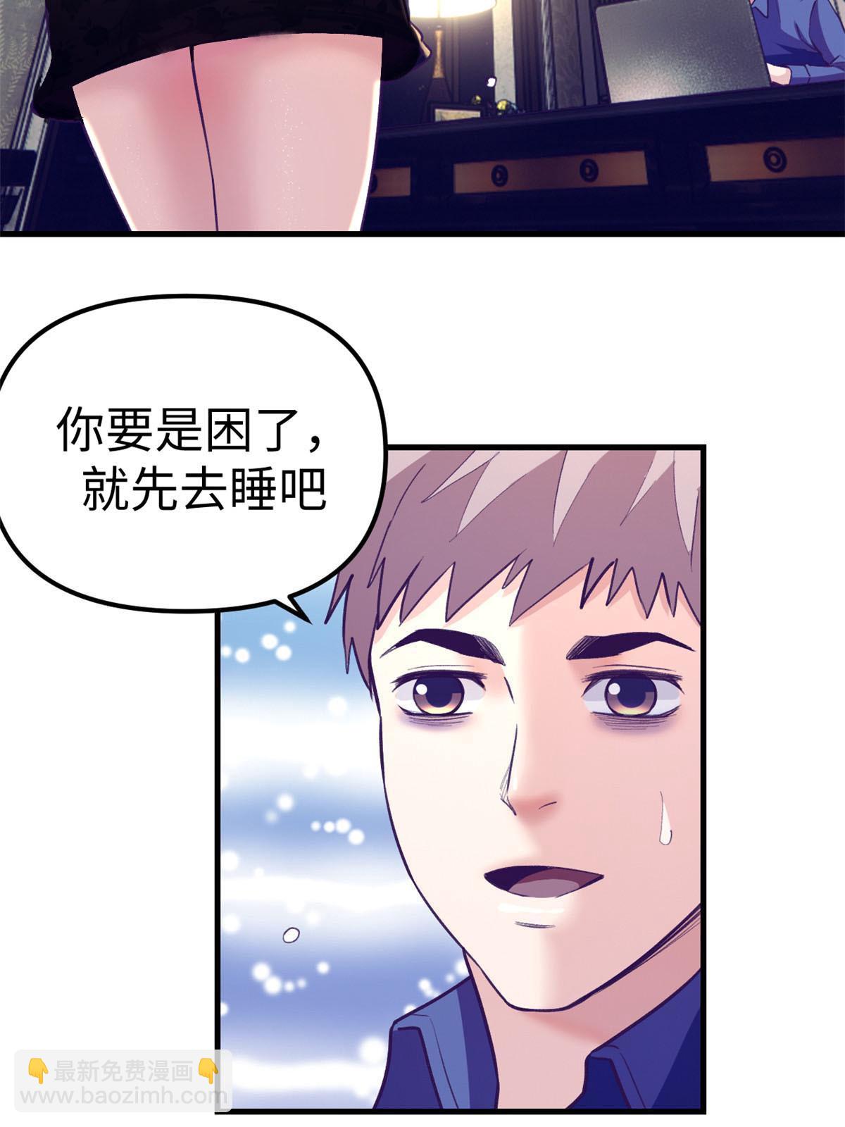 170 夜闯罗希云家-第172话