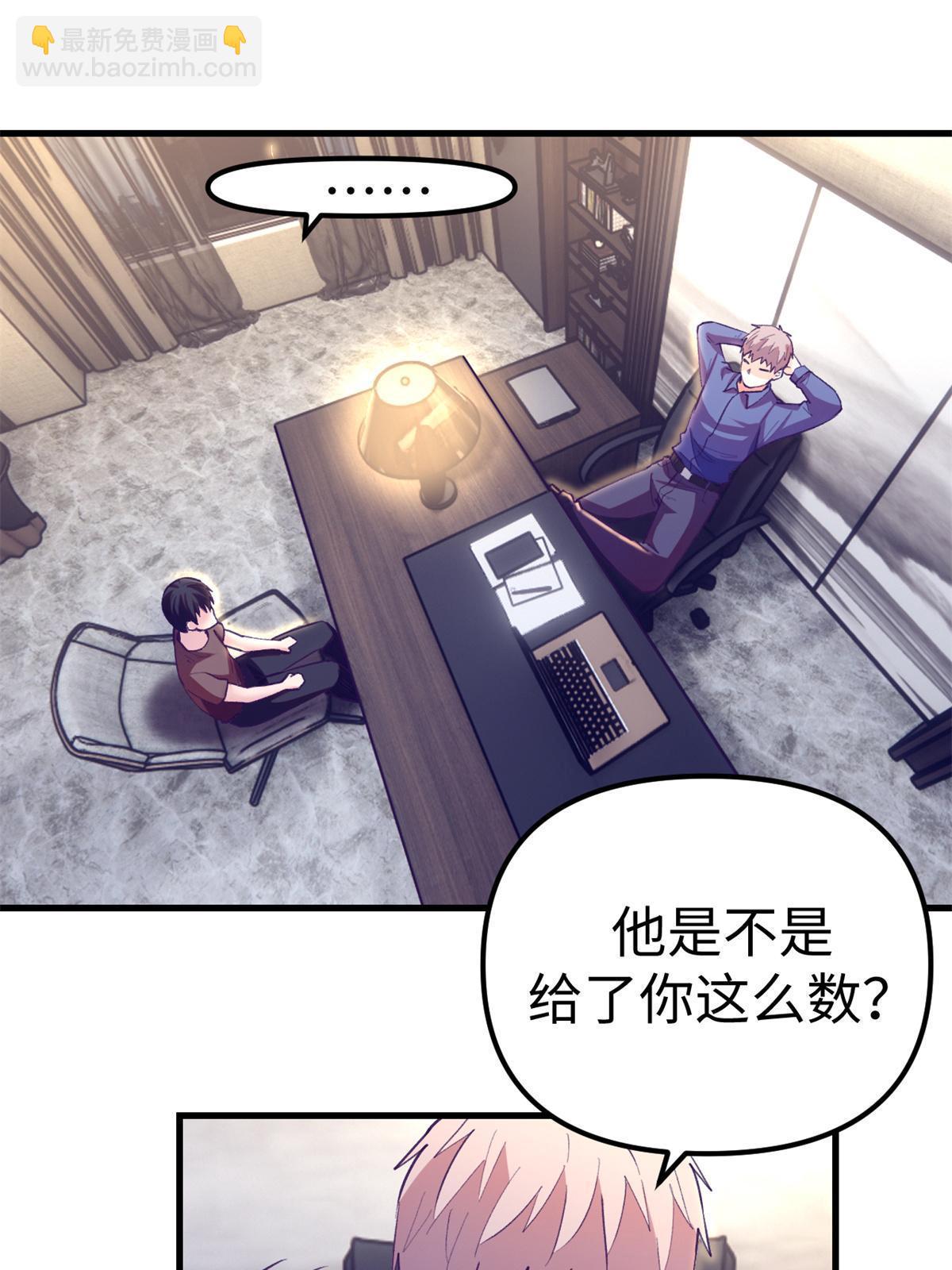 172 岳父吃瘪(1/2)-第174话