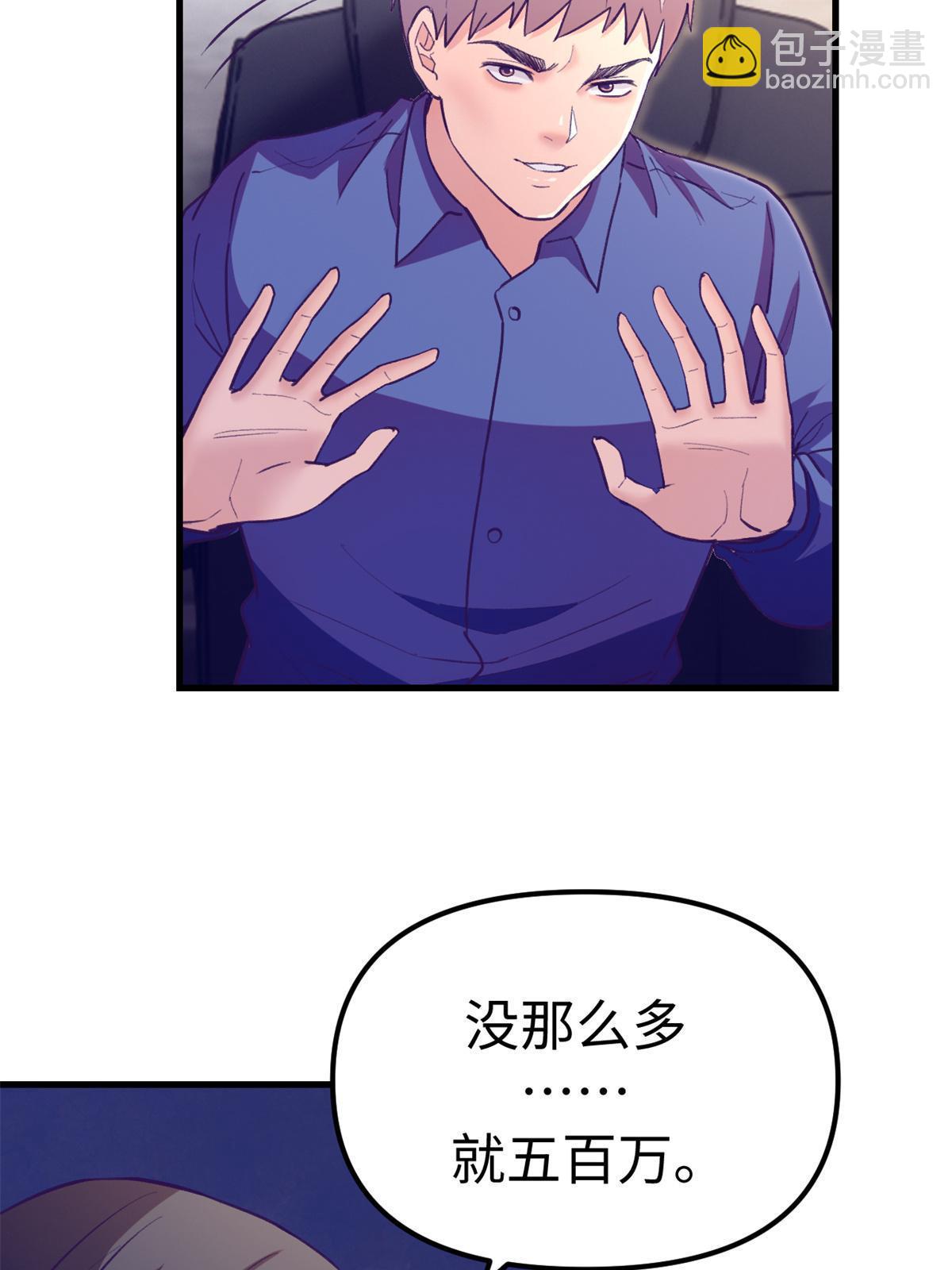 172 岳父吃瘪(1/2)-第174话