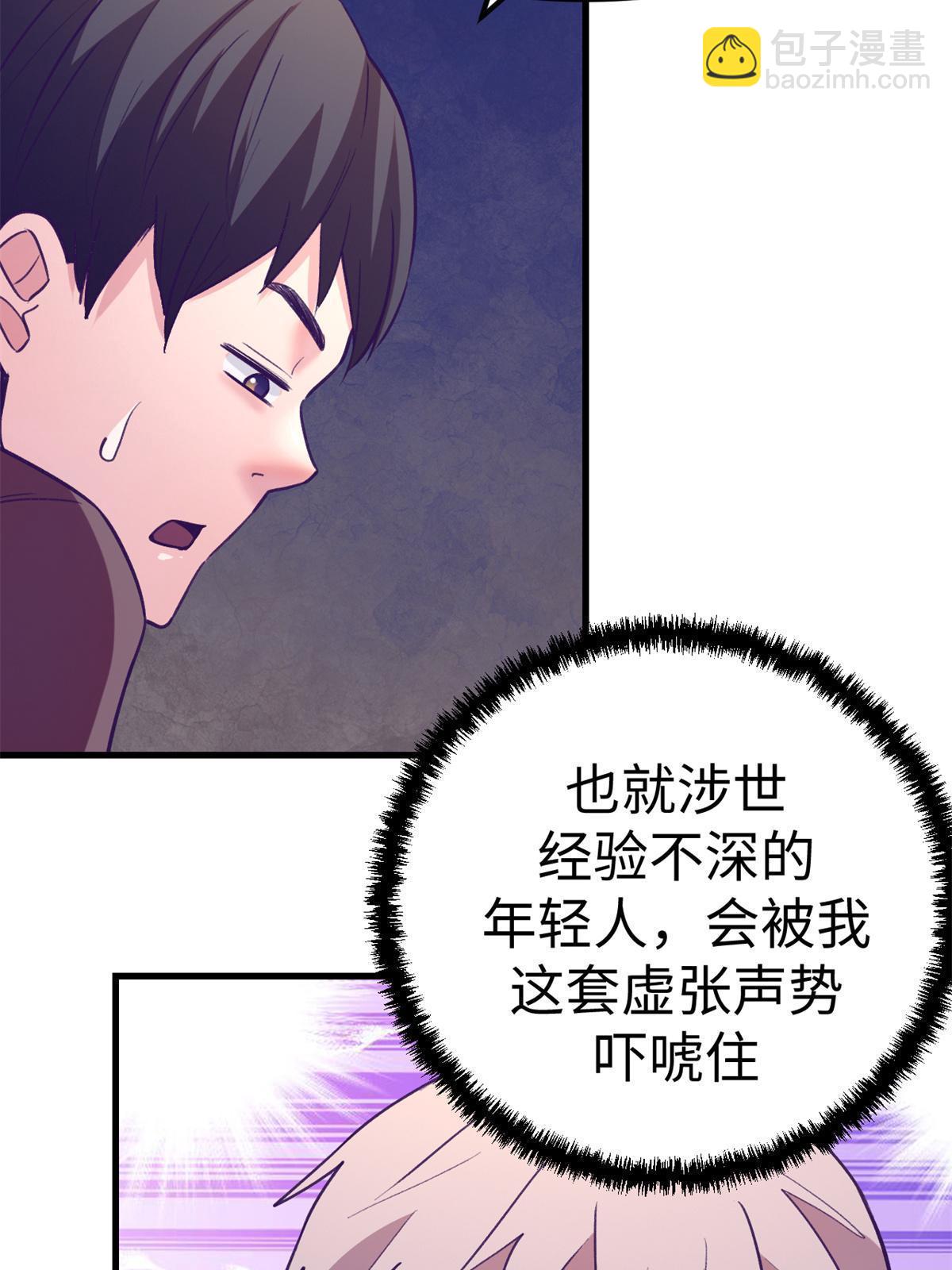 172 岳父吃瘪(1/2)-第174话