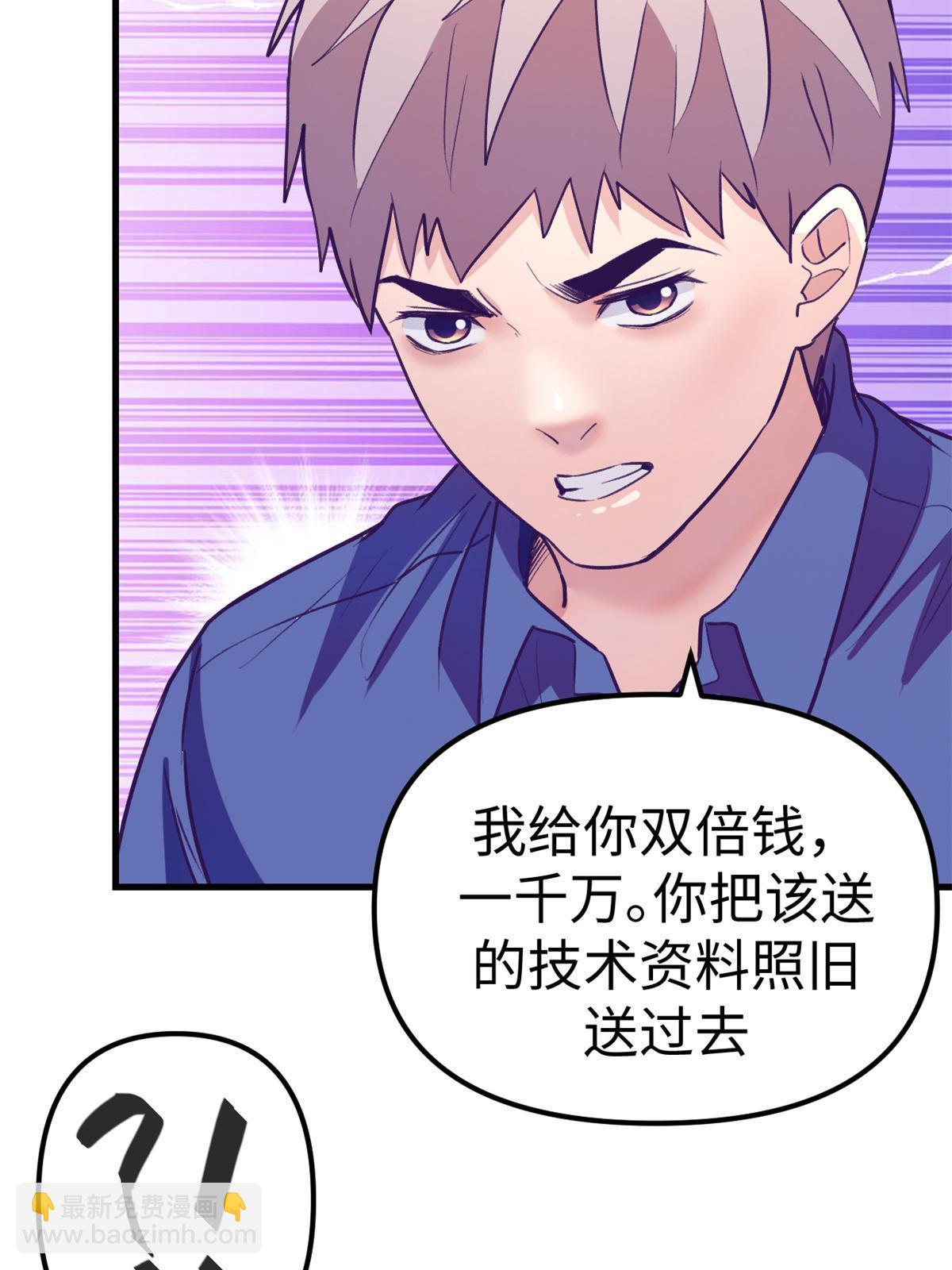 172 岳父吃瘪(1/2)-第174话