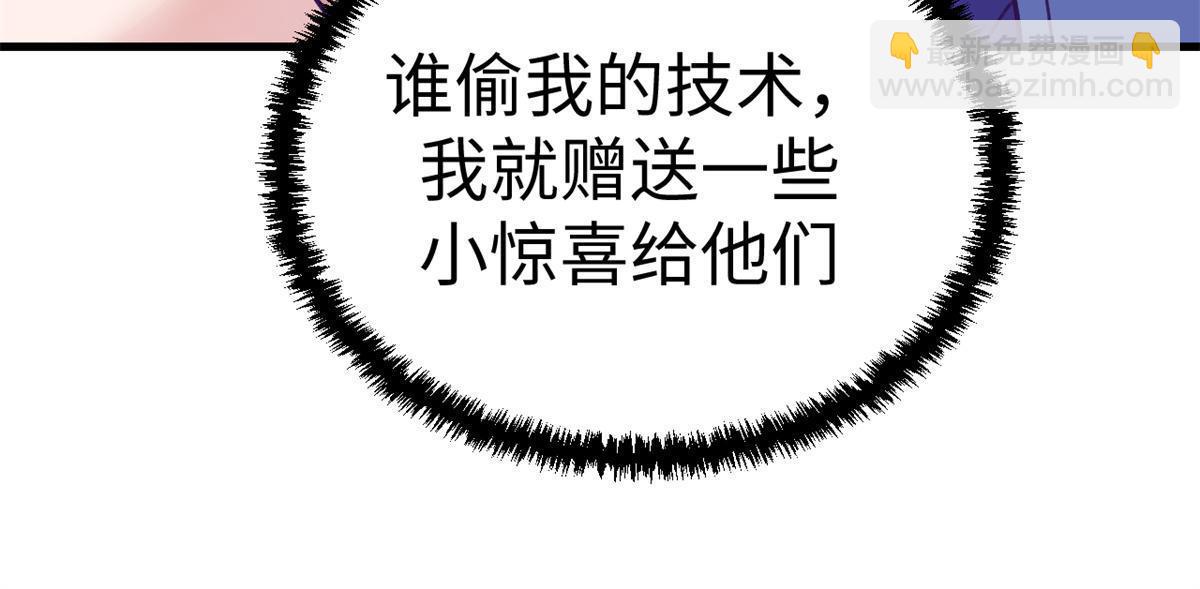172 岳父吃瘪(1/2)-第174话