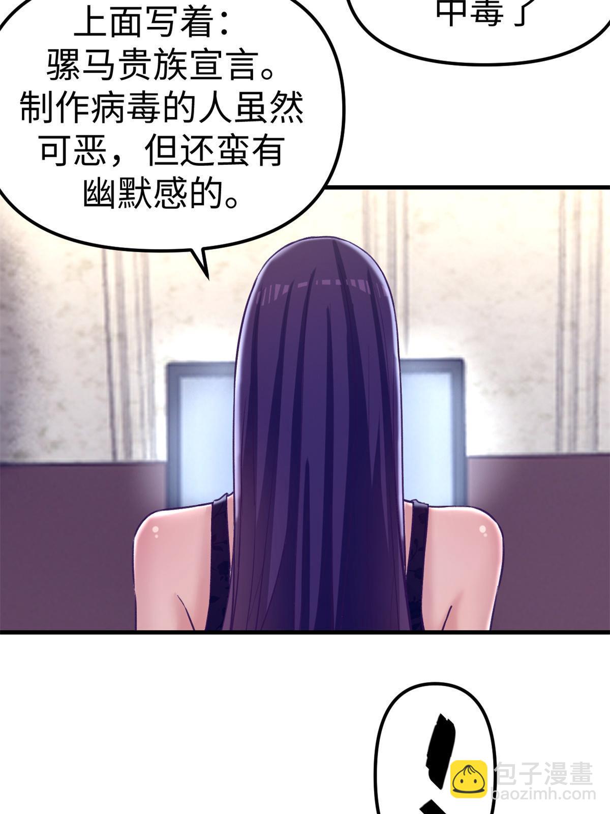 172 岳父吃瘪(1/2)-第174话