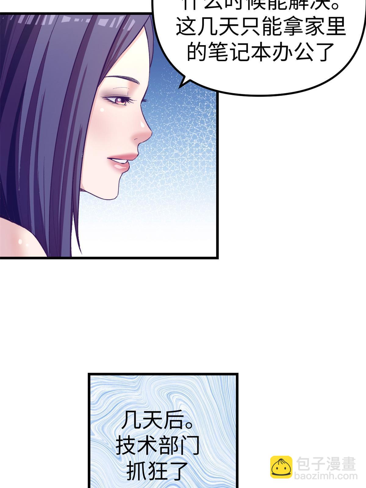 172 岳父吃瘪(1/2)-第174话