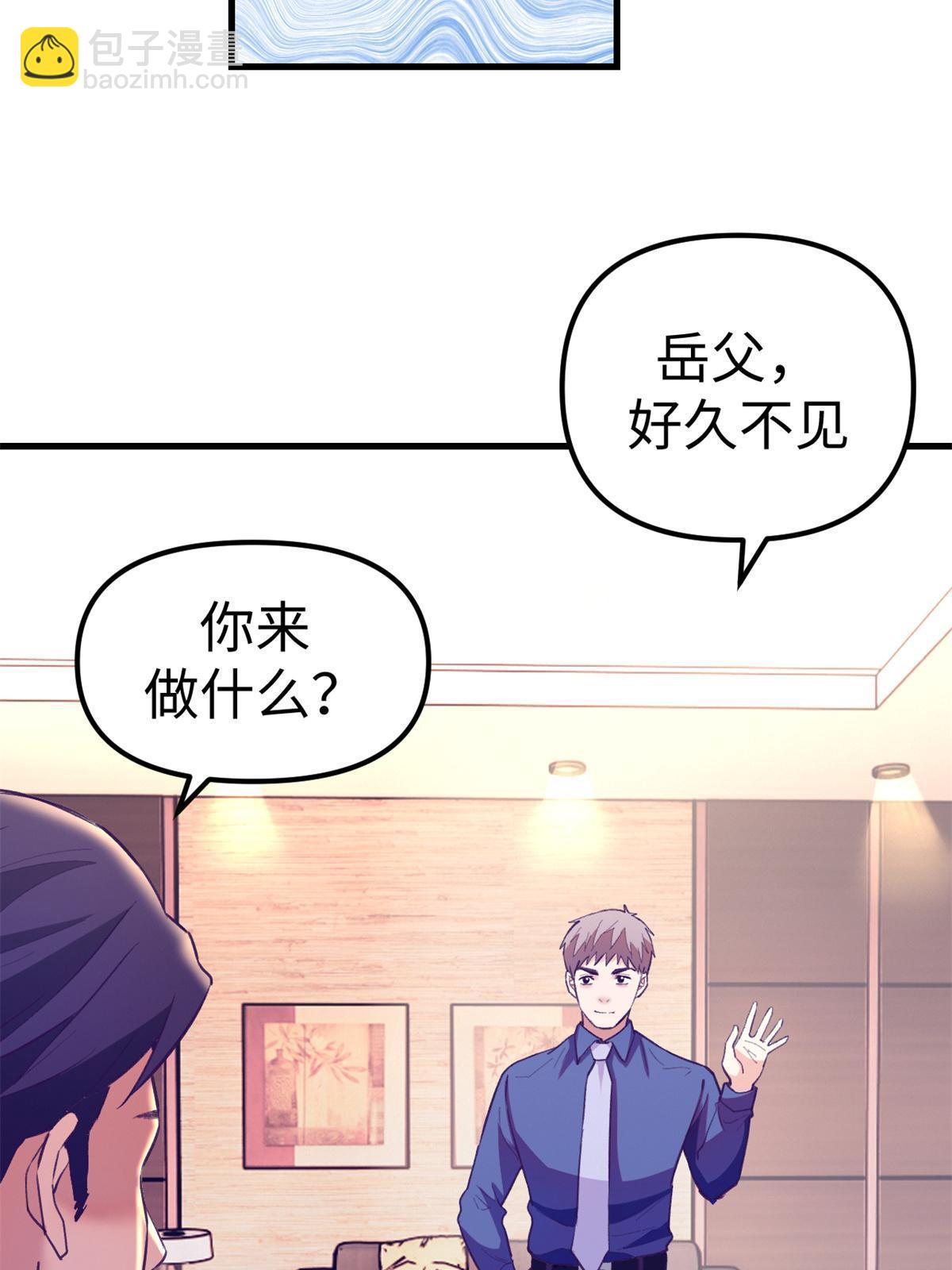 172 岳父吃瘪(1/2)-第174话