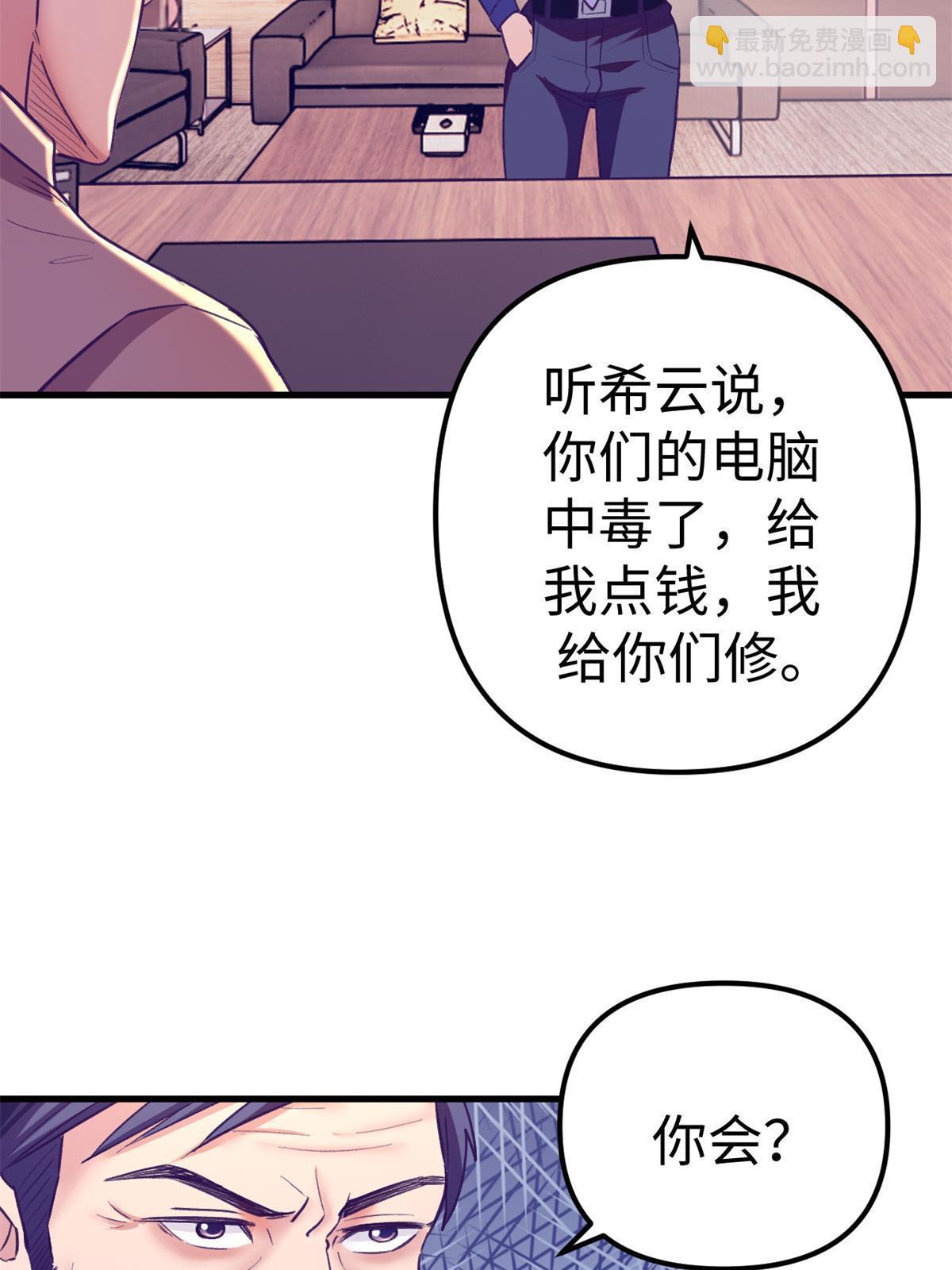 172 岳父吃瘪(1/2)-第174话